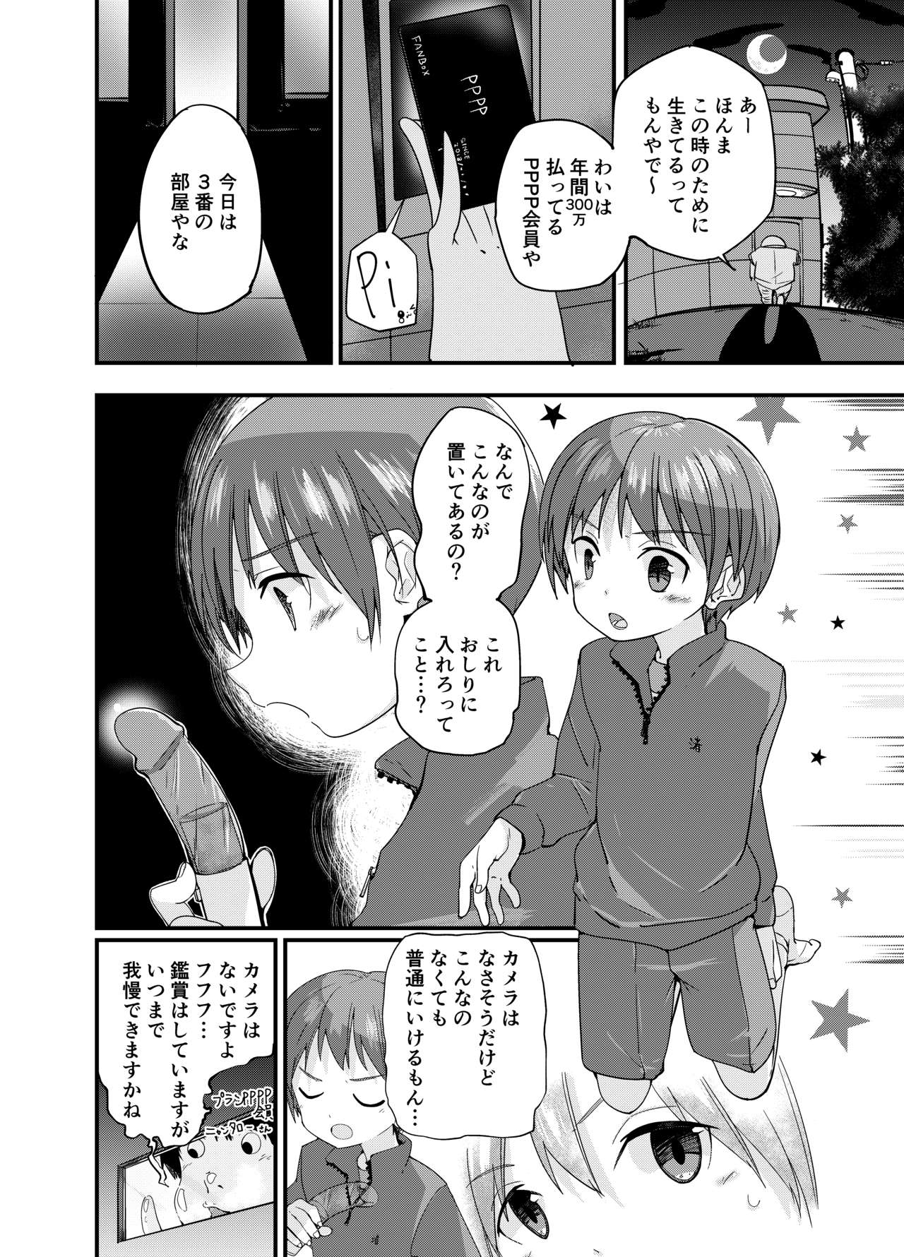 DERU GAME page 8 full