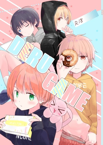 DERU GAME cover