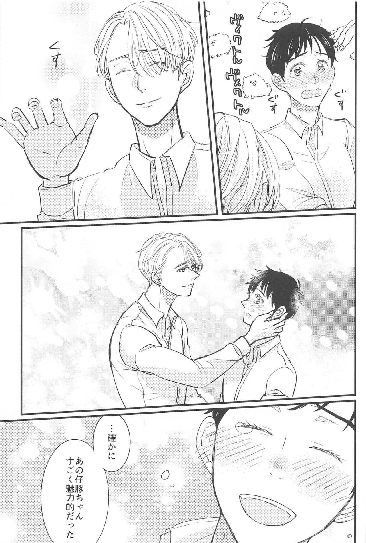 shiawaseodozo page 10 full