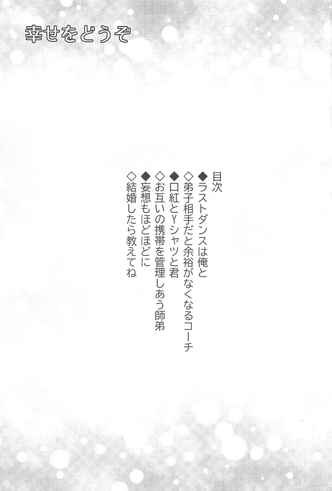 shiawaseodozo page 2 full