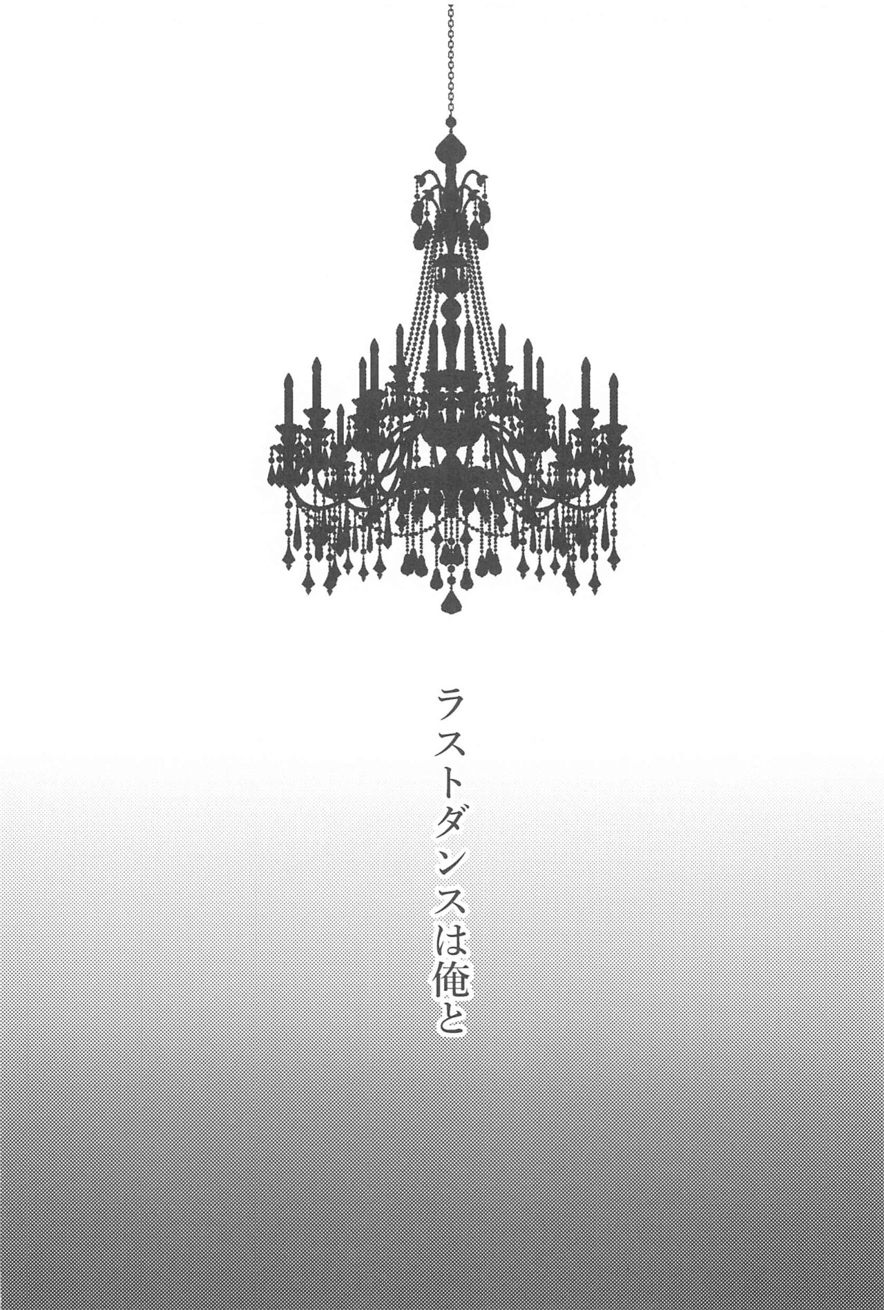 shiawaseodozo page 3 full
