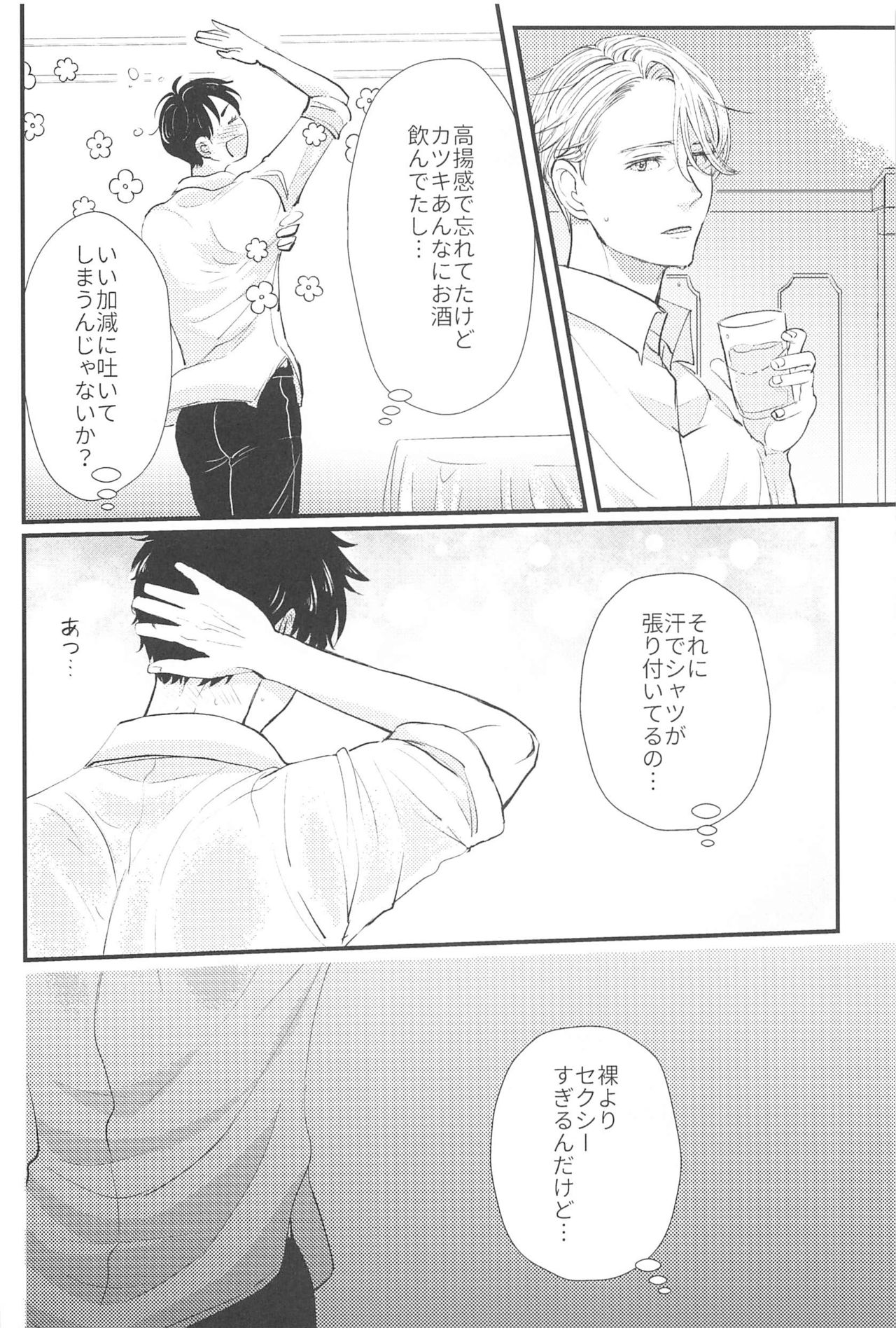 shiawaseodozo page 5 full