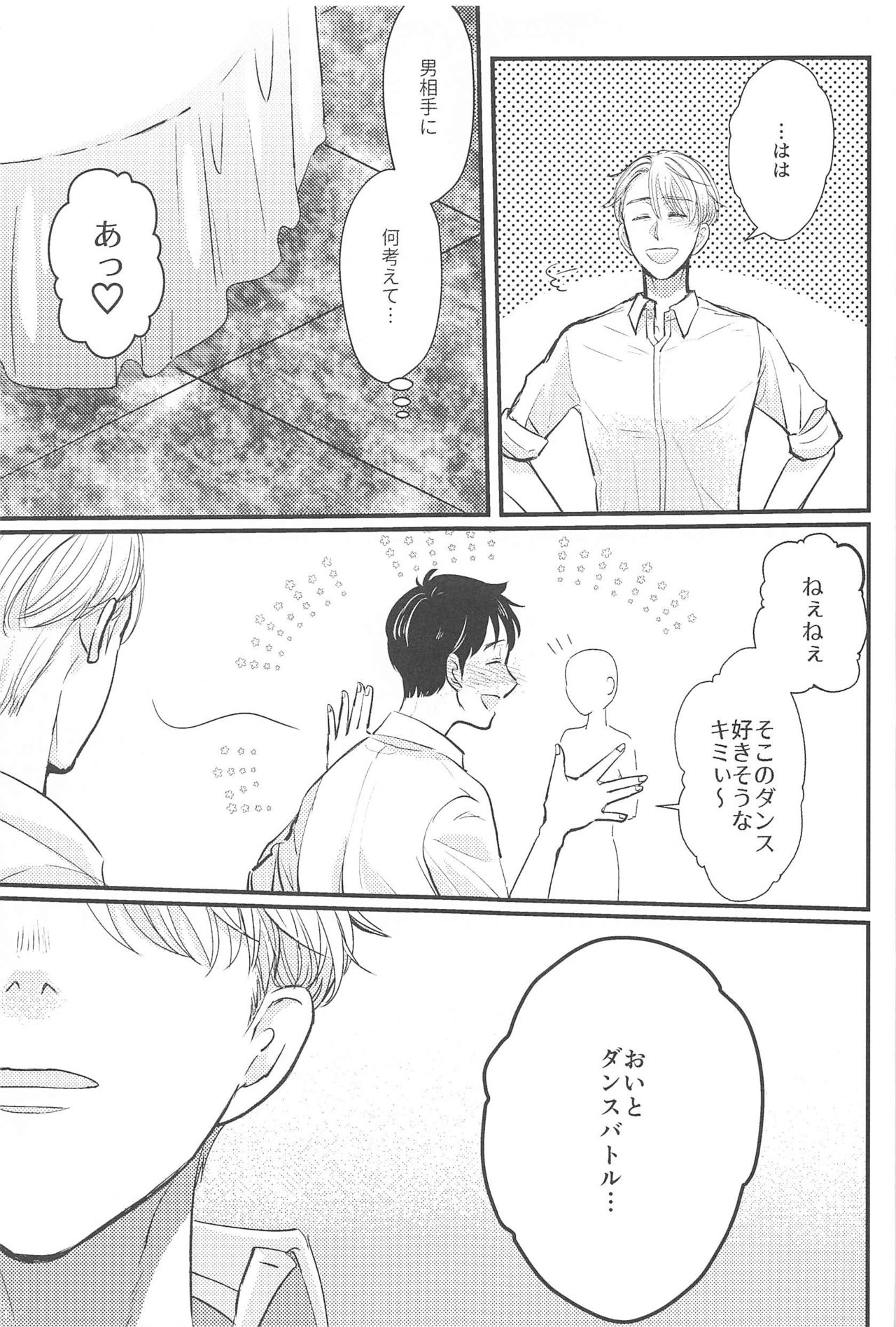 shiawaseodozo page 6 full