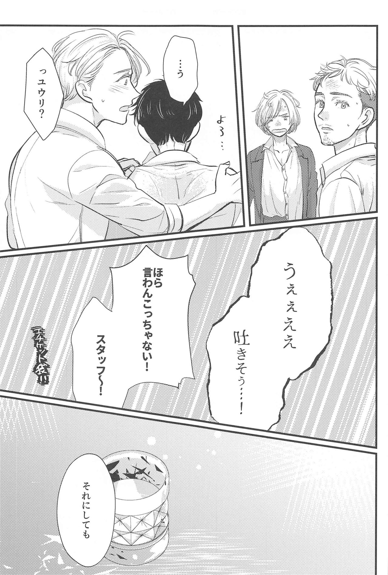 shiawaseodozo page 8 full