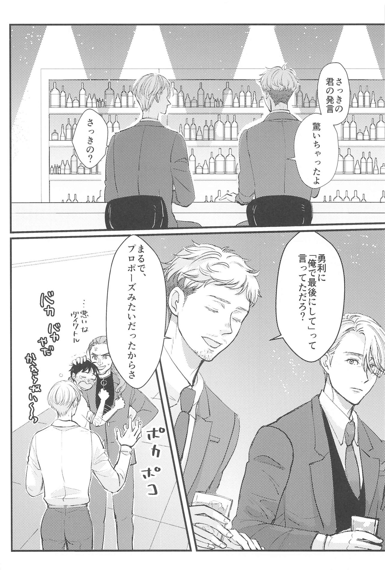 shiawaseodozo page 9 full