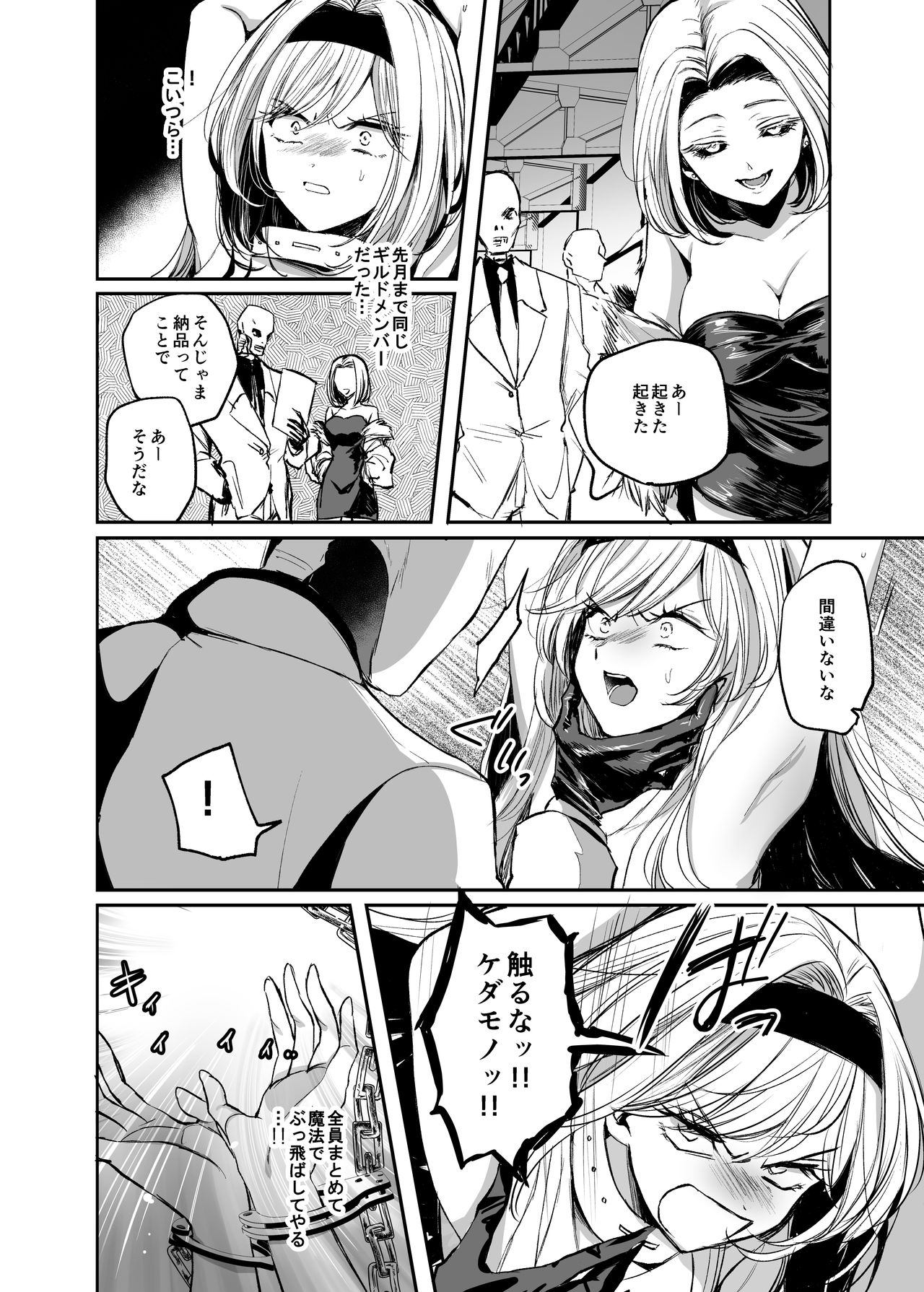 Kiraware Onna ga Damasare Fuuzoku Ochi ~ Chouzetsu Kairaku de Nikutai Choukyou ~ page 4 full
