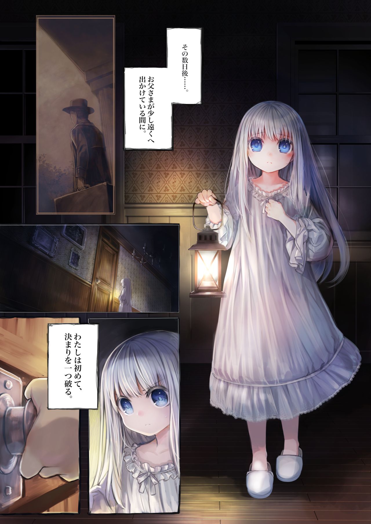 Connect -Shoujo wa Shokushu to Ai o Tsumugu- page 9 full