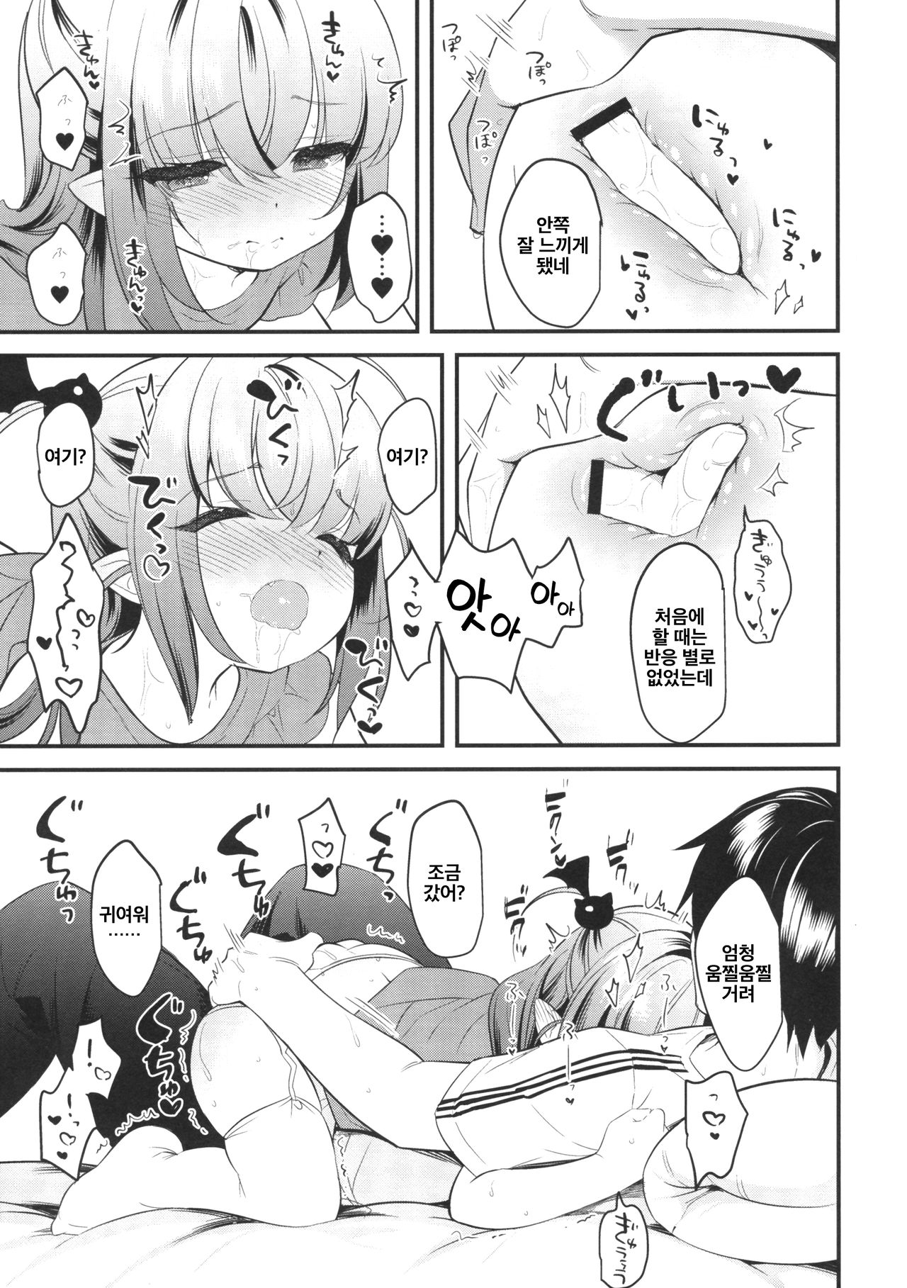 Yasashii Succubus Sayuki-chan | 상냥한 서큐버스 사유키쨩 page 6 full