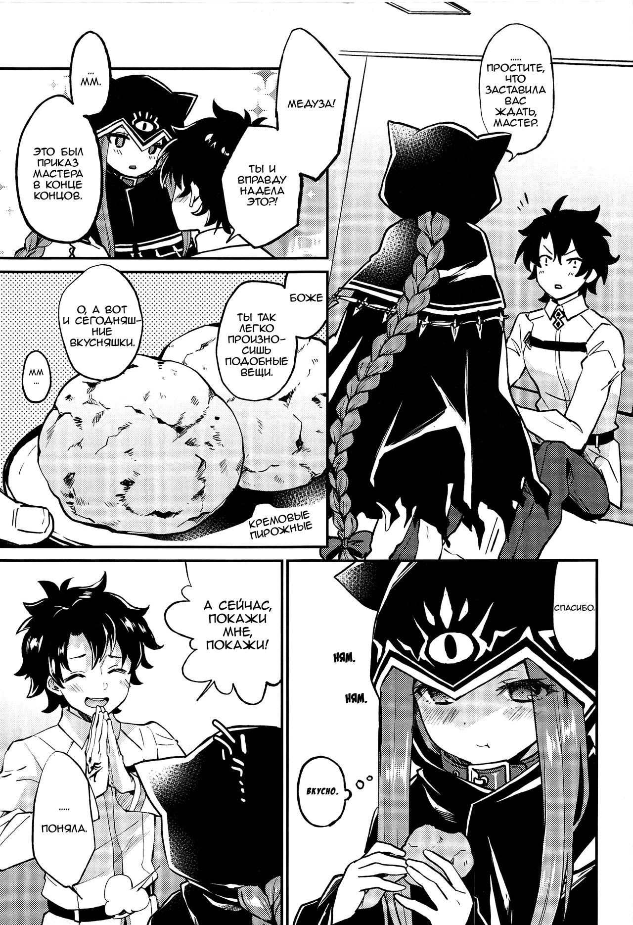 Ana-chan no Ana-chan wa Zettai Fukashin dakedo Ana-chan ni Ecchi na Koto wa Shitai! | Дырочка Аны-тян недоступна, но это не остановит мои извращения! page 4 full