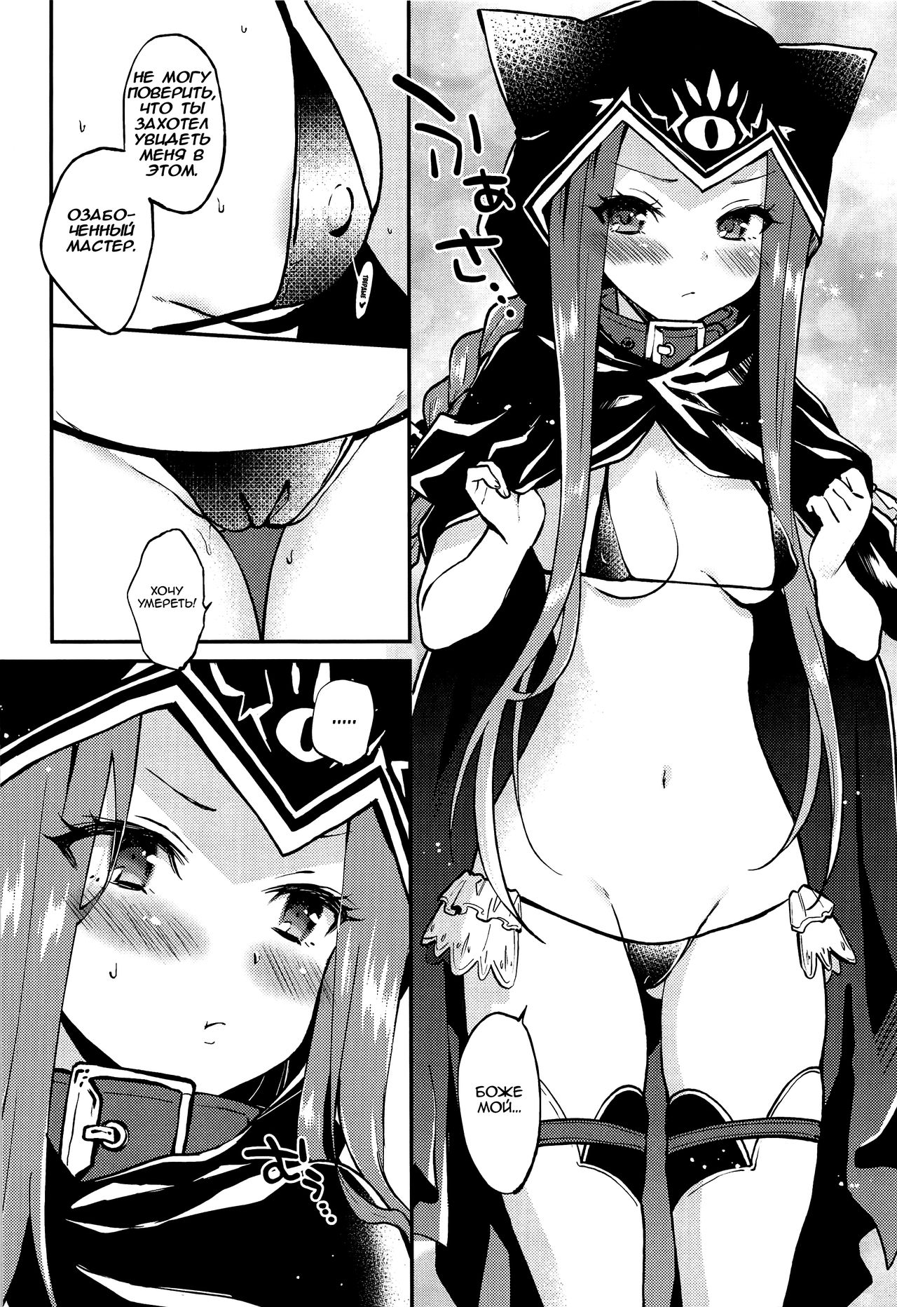 Ana-chan no Ana-chan wa Zettai Fukashin dakedo Ana-chan ni Ecchi na Koto wa Shitai! | Дырочка Аны-тян недоступна, но это не остановит мои извращения! page 5 full