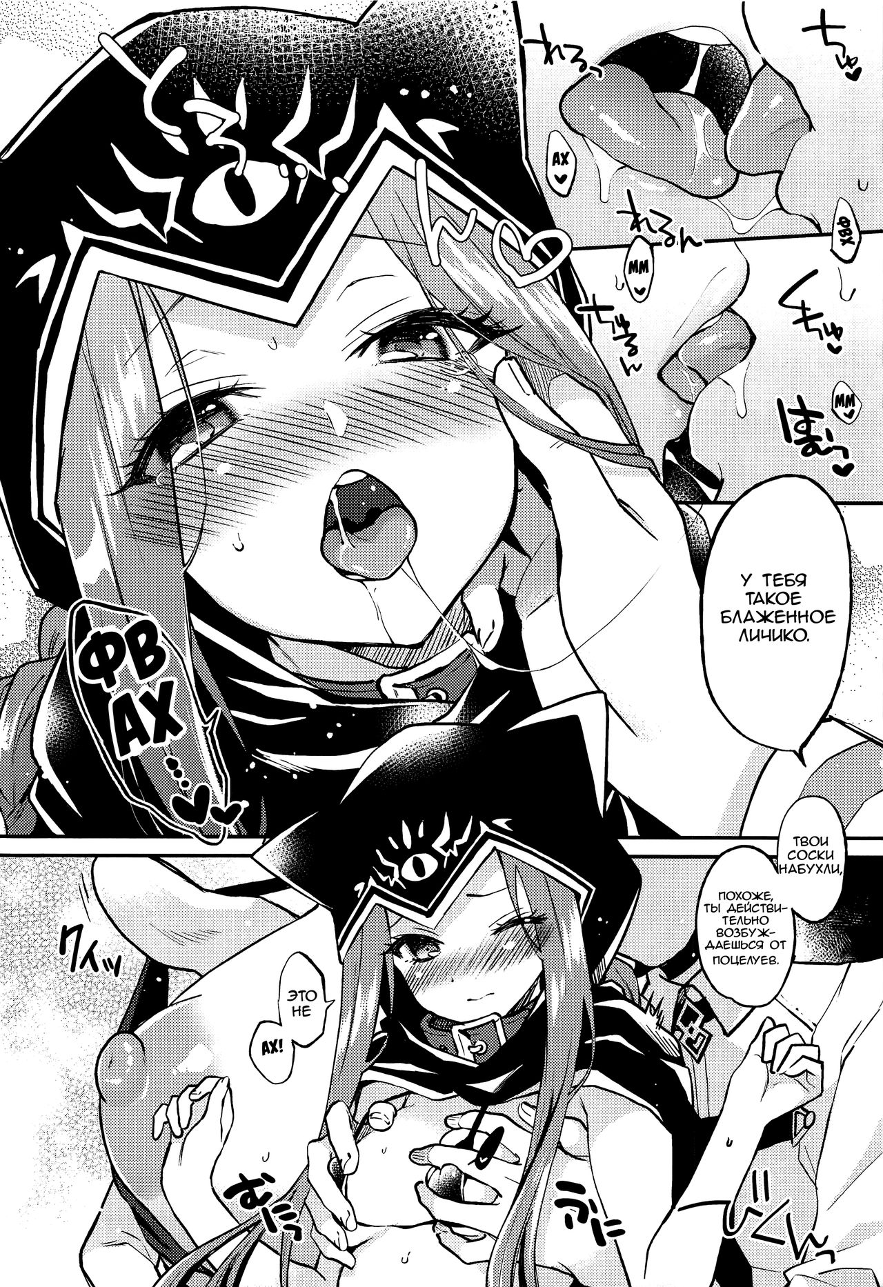 Ana-chan no Ana-chan wa Zettai Fukashin dakedo Ana-chan ni Ecchi na Koto wa Shitai! | Дырочка Аны-тян недоступна, но это не остановит мои извращения! page 7 full