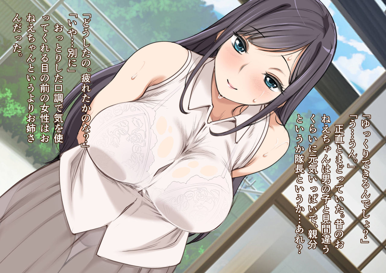 Onee-san to no Natsuyasumi "Otona no Kakurenbo" page 7 full