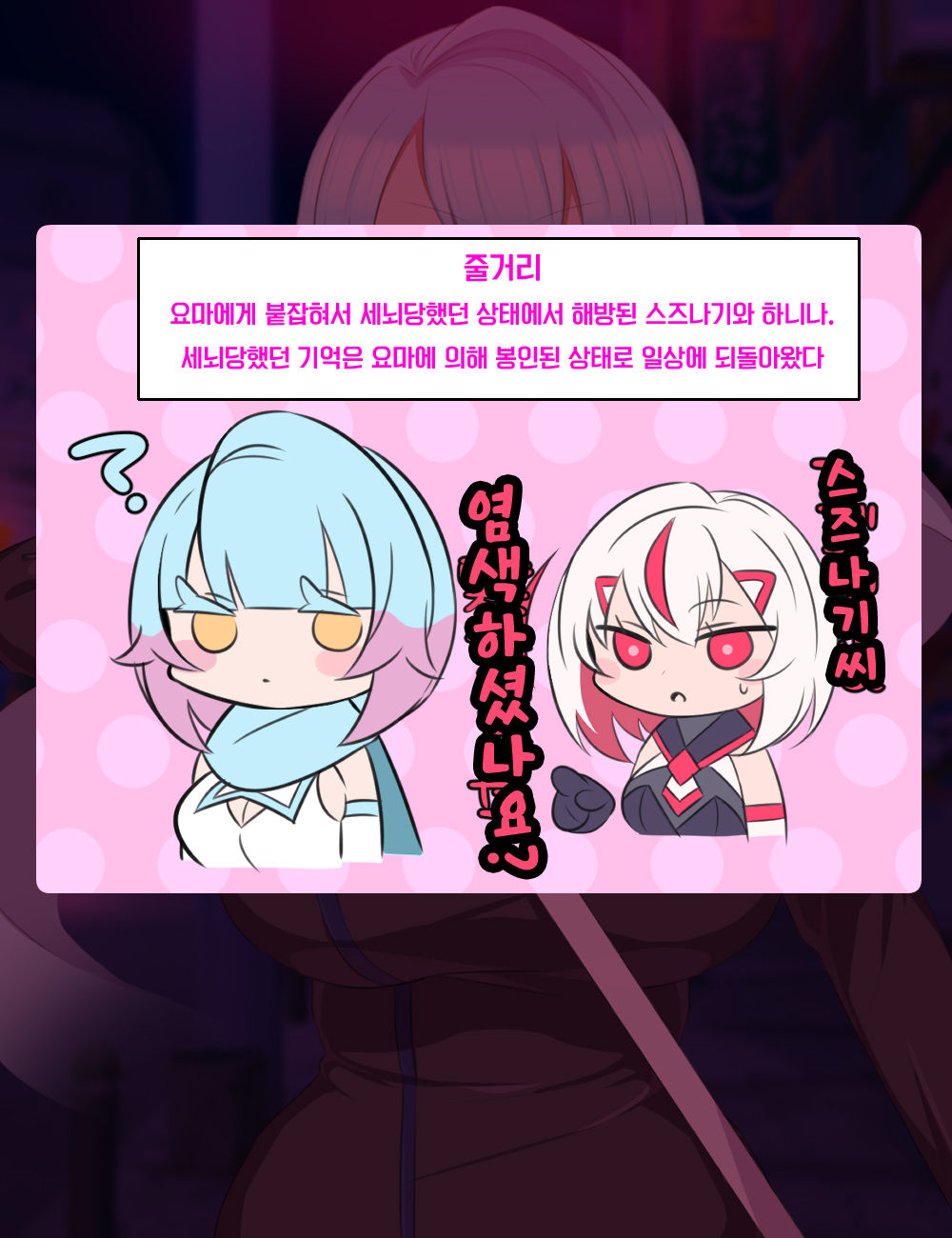 Daimanin Female Combat Ka page 1 full