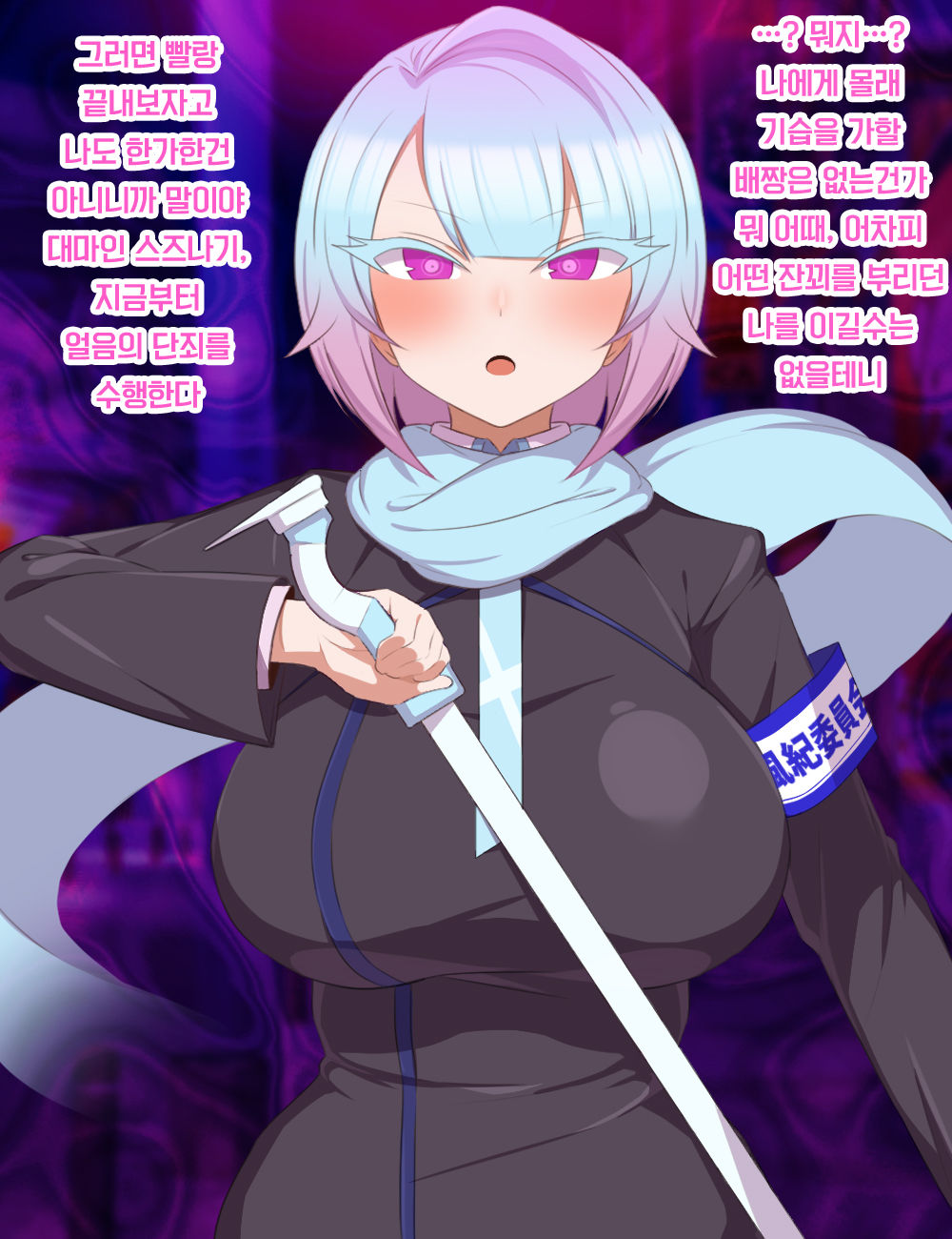 Daimanin Female Combat Ka page 4 full