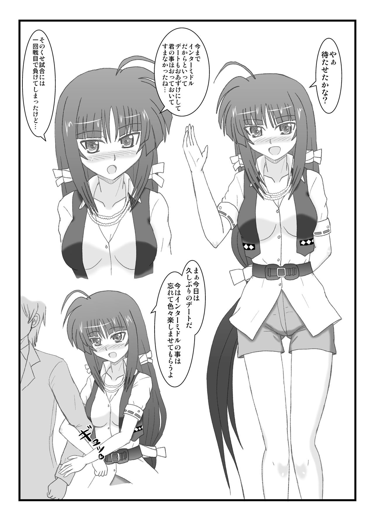 Love Mikaya page 3 full