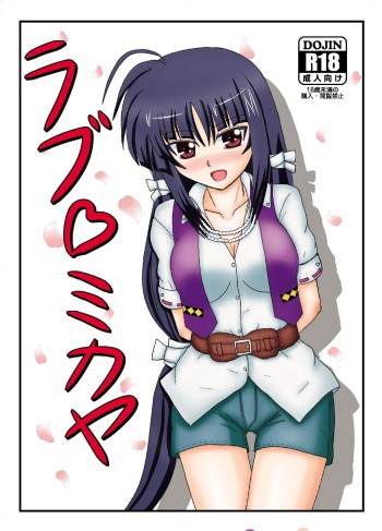 Love Mikaya cover