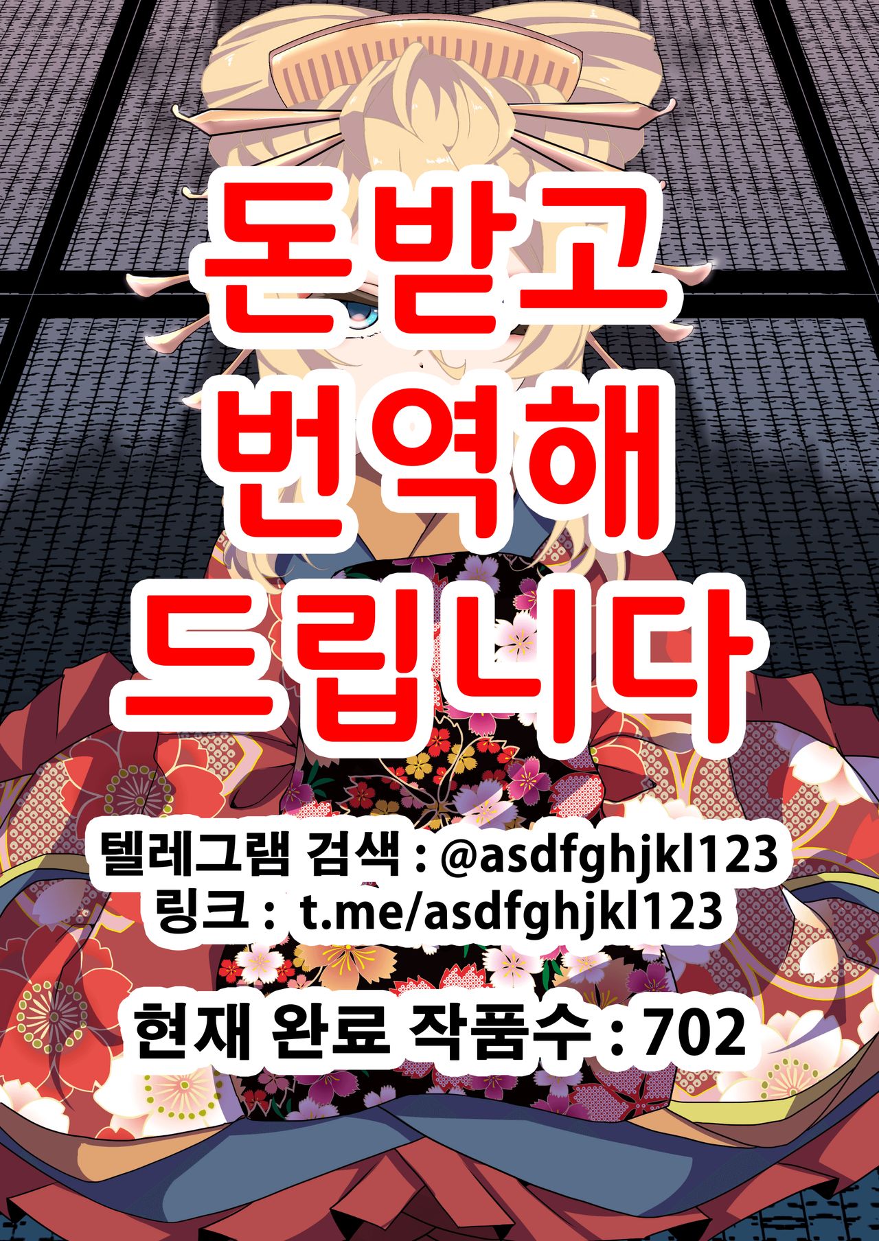 Gentei Omakebon | 한정 오마케 책 page 1 full