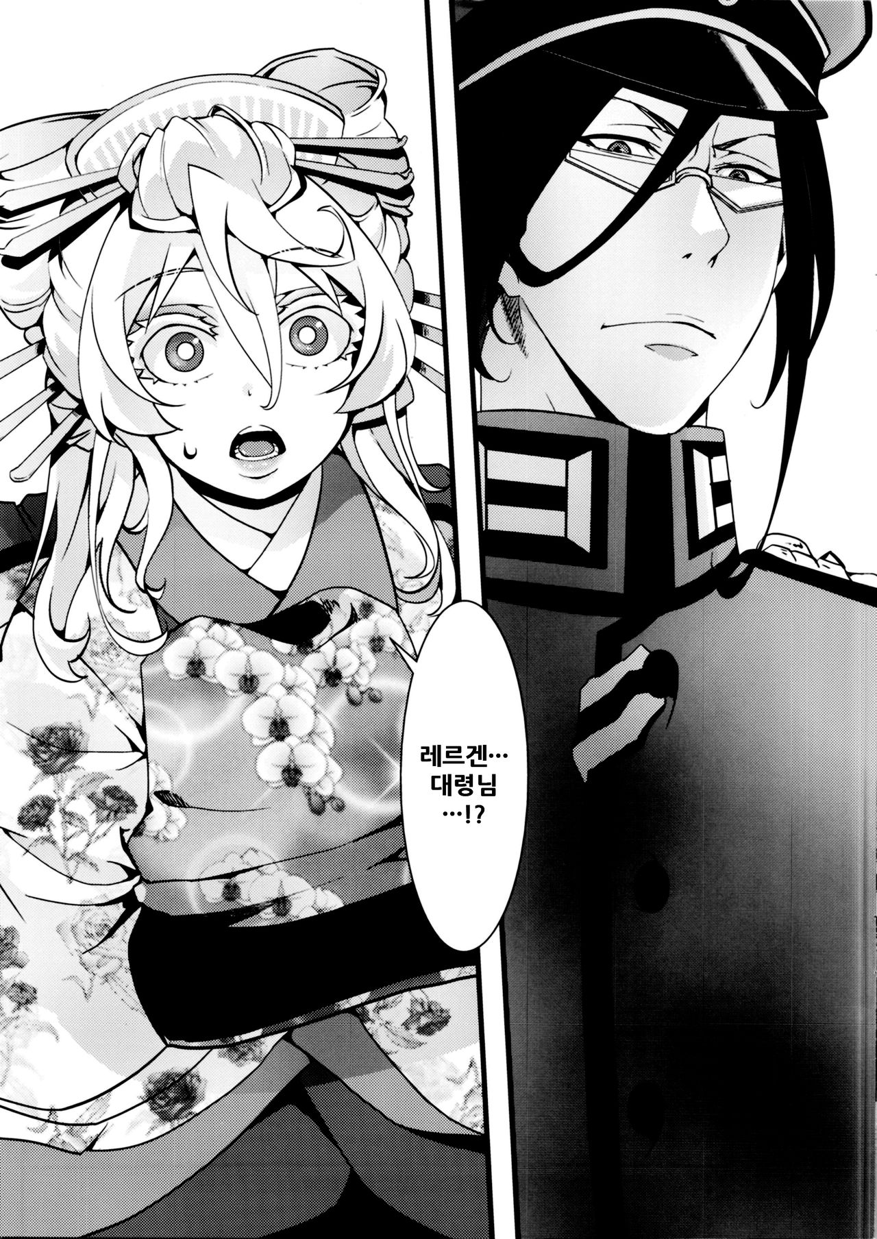 Gentei Omakebon | 한정 오마케 책 page 4 full