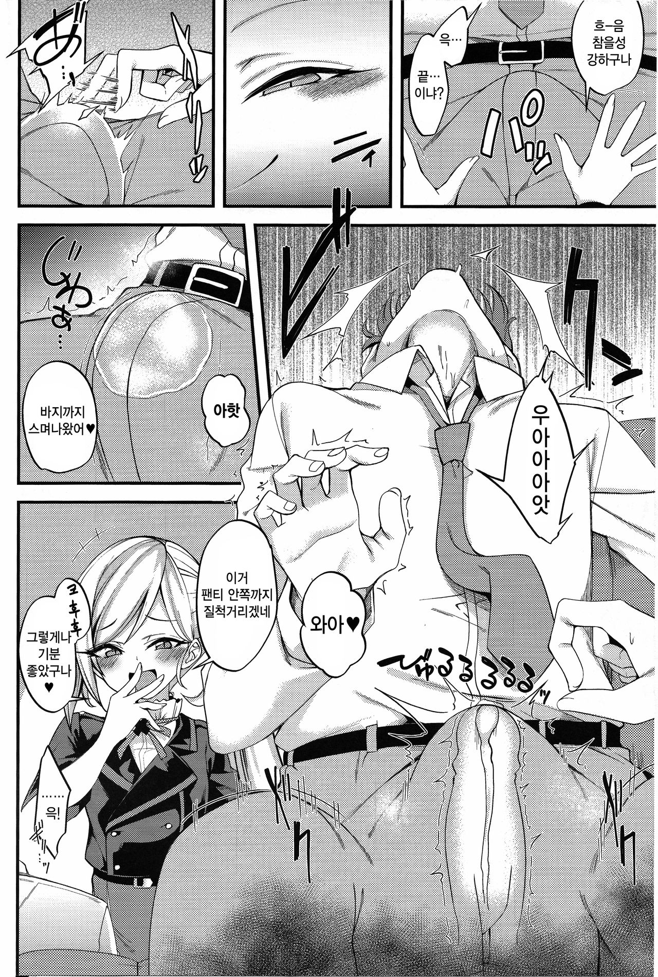 Mutsuki I.Ta.Zu.Ra One Day | 무츠키 장·난·치·기 원데이 page 8 full