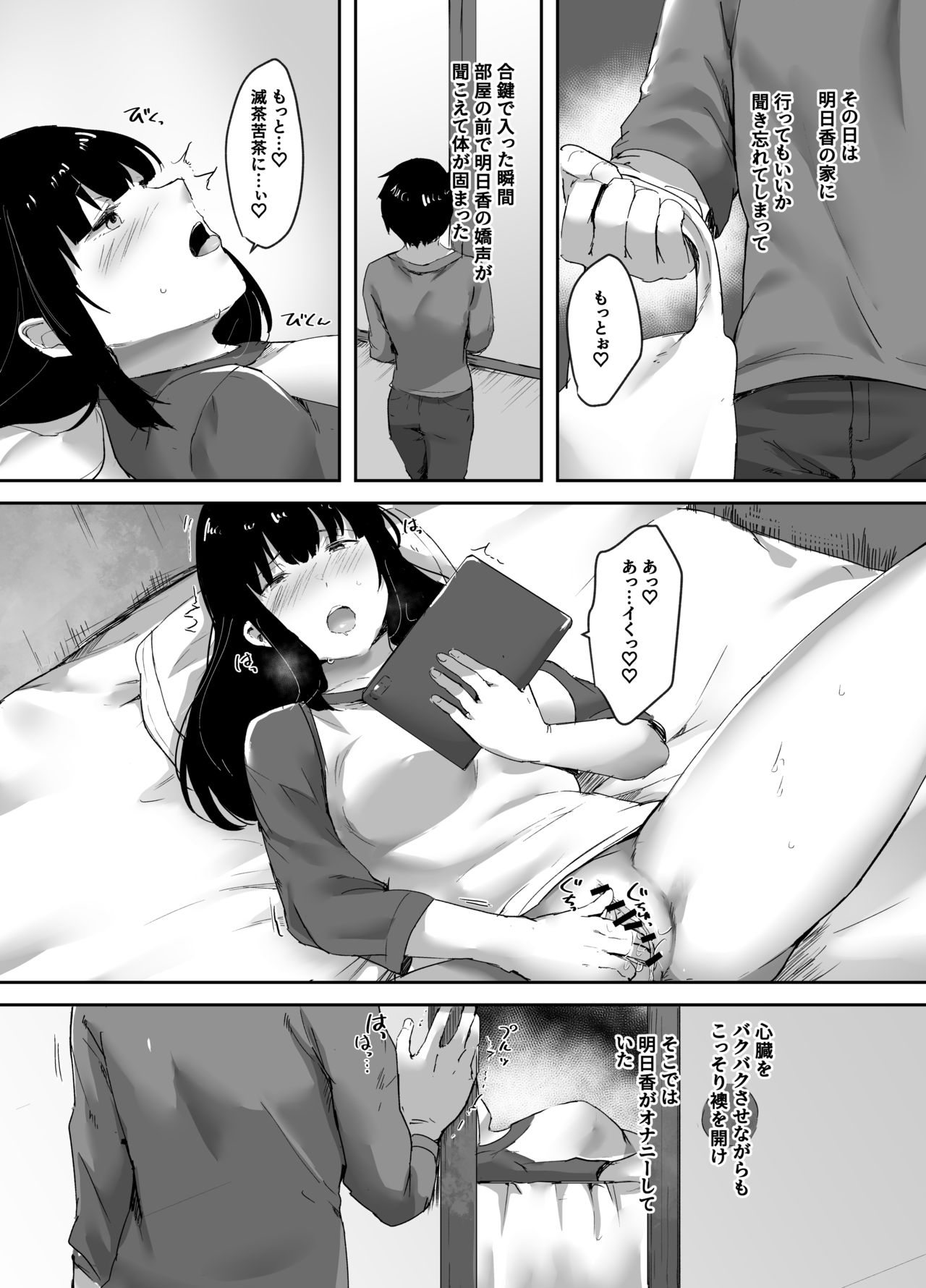 Uwaki na Kanojo no Kokoro wa Boku no Mono - Cheating Girlfriend is mine page 3 full