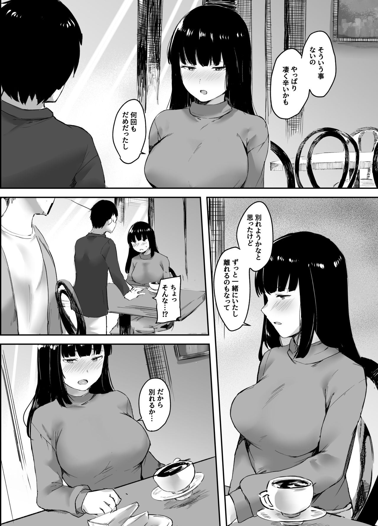 Uwaki na Kanojo no Kokoro wa Boku no Mono - Cheating Girlfriend is mine page 5 full