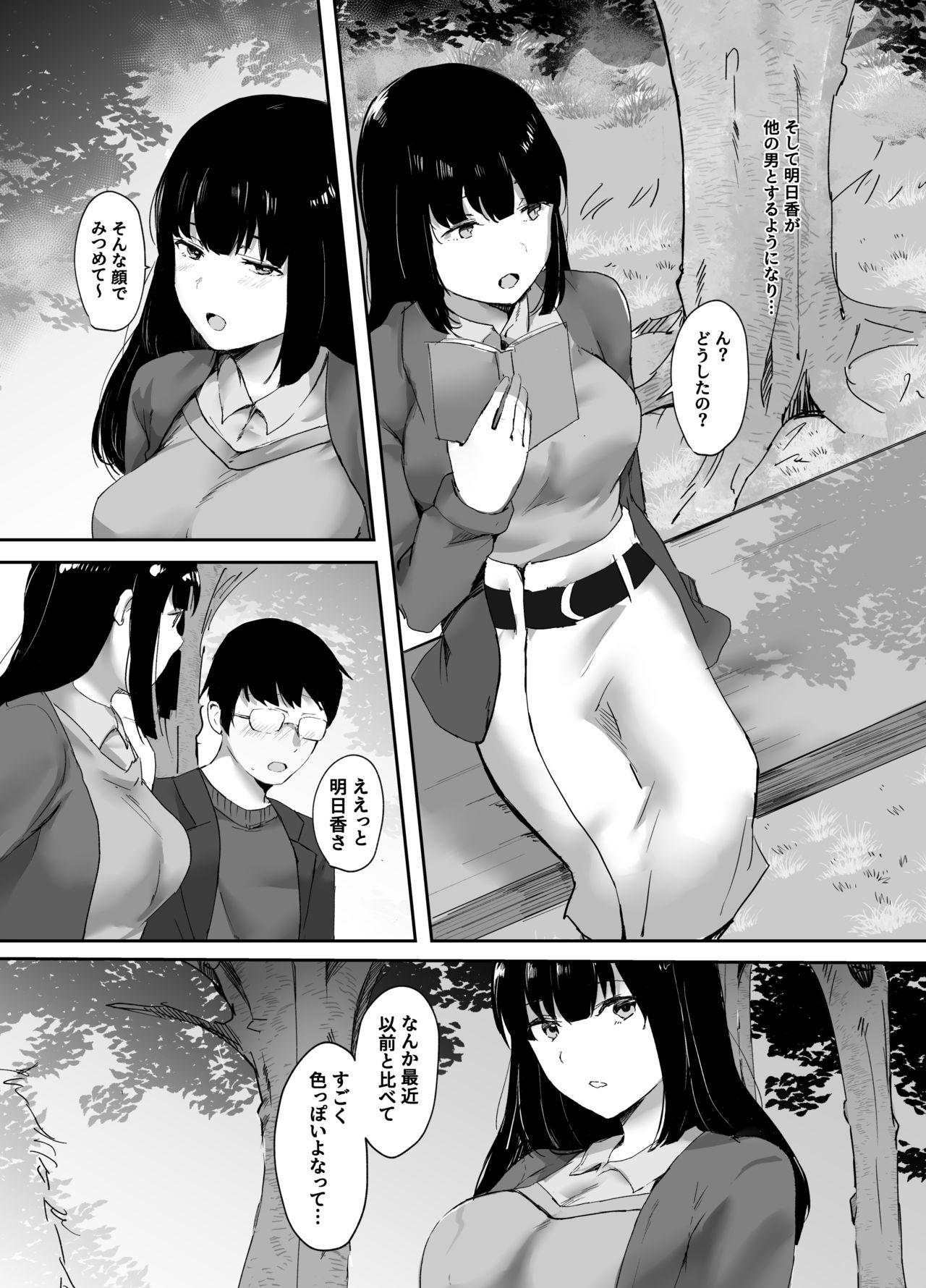 Uwaki na Kanojo no Kokoro wa Boku no Mono - Cheating Girlfriend is mine page 8 full