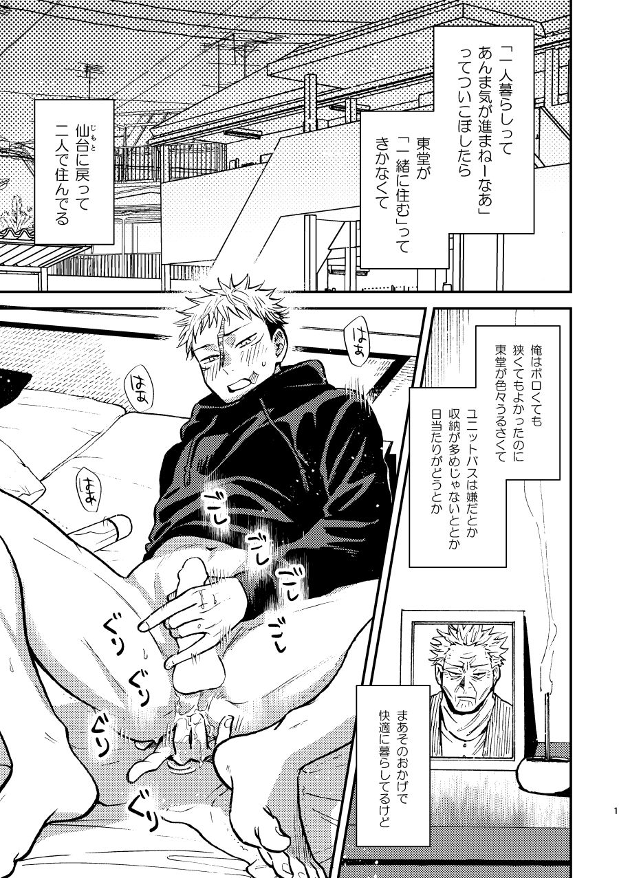 Muramura MOOD LOVELY MOOD LOVELY page 2 full
