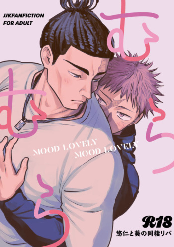Muramura MOOD LOVELY MOOD LOVELY cover
