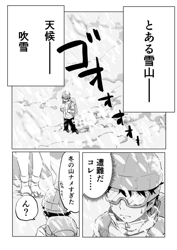 かめきりん page 3 full
