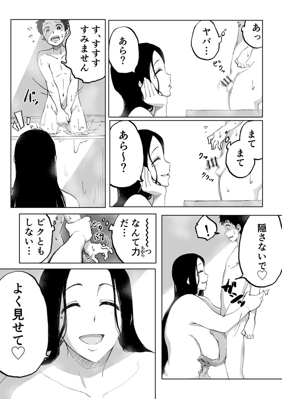 かめきりん page 8 full