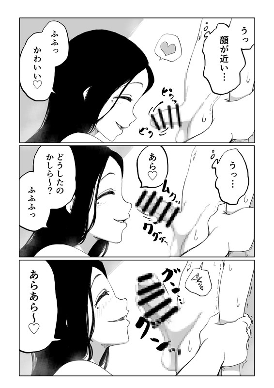 かめきりん page 9 full
