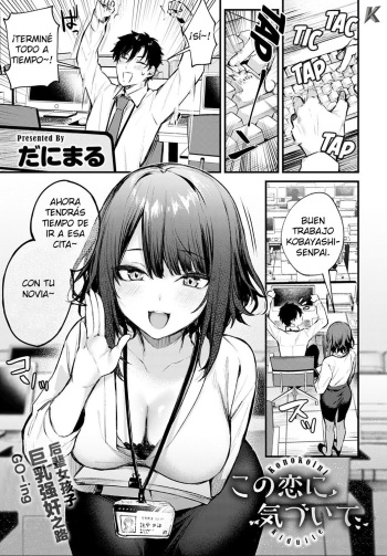 Kono Koi ni Kiduite cover