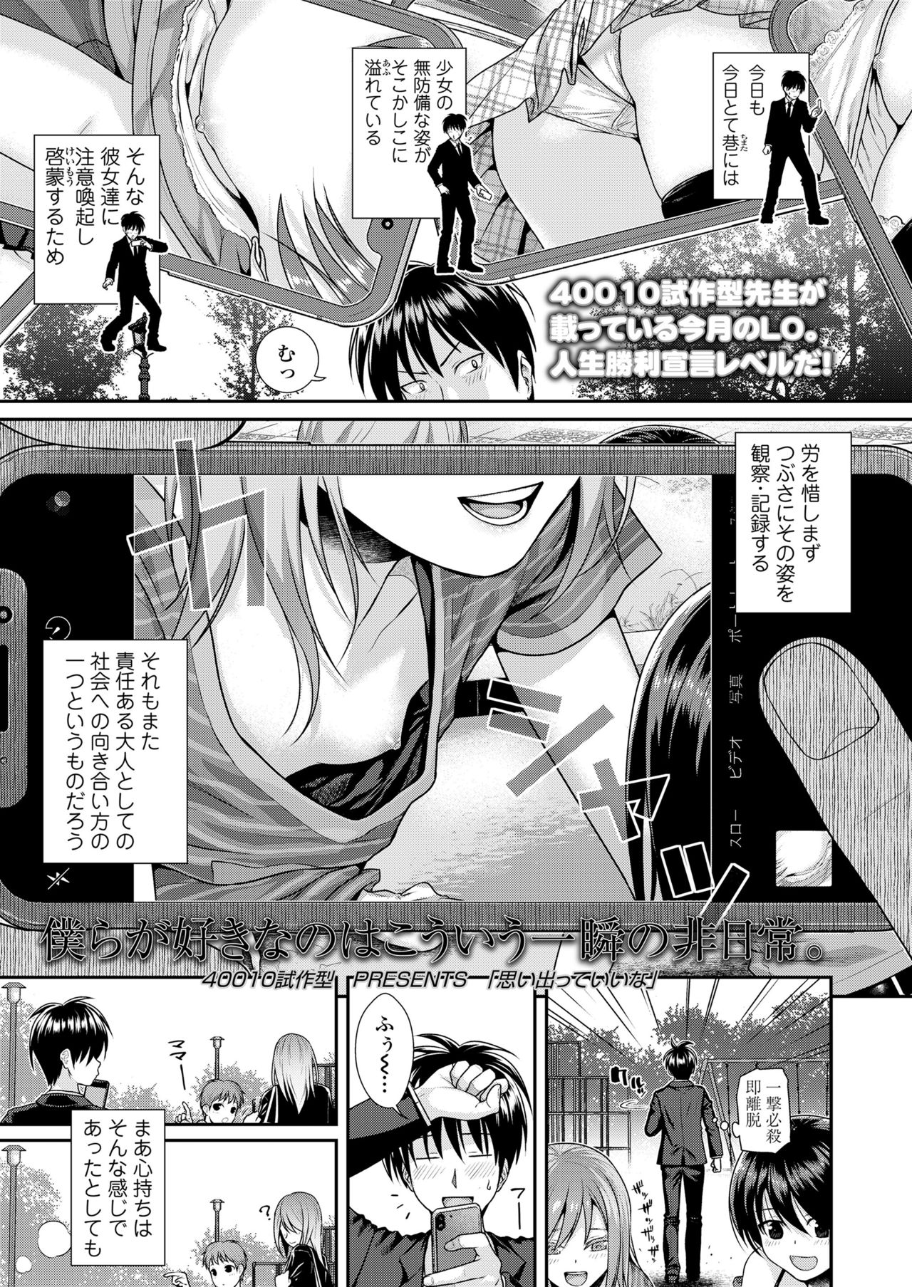 COMIC LO 2021-08 page 3 full