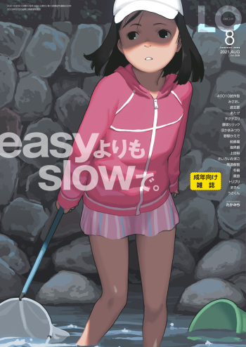 COMIC LO 2021-08 cover