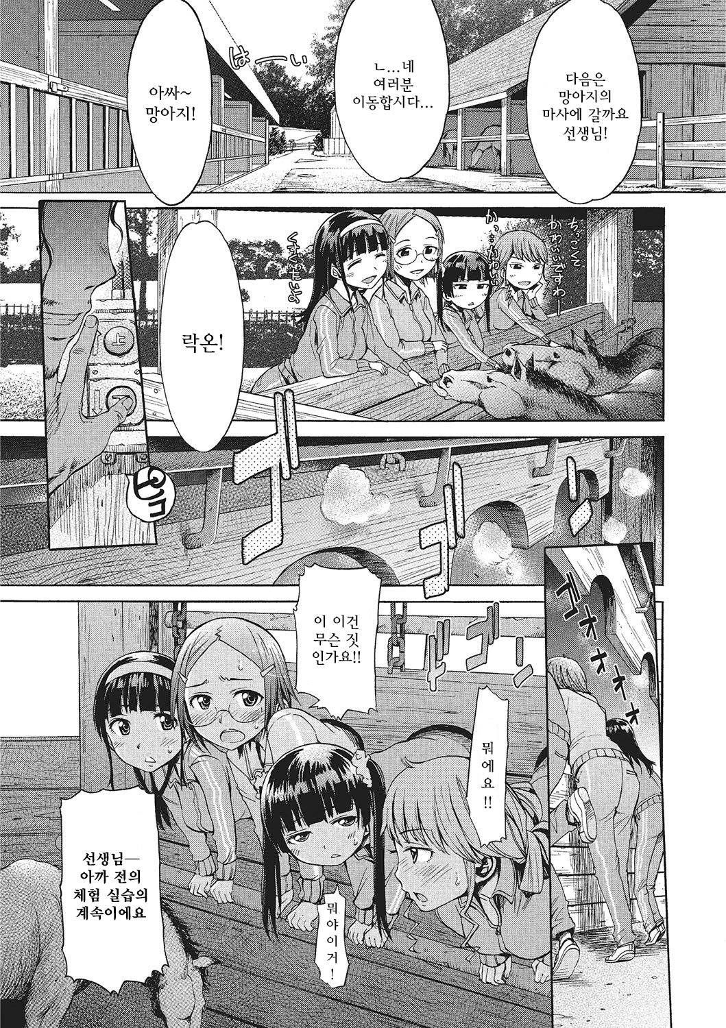 Zoku Mayoeru Kohitsuji | 속 길 잃은 어린 양 page 8 full