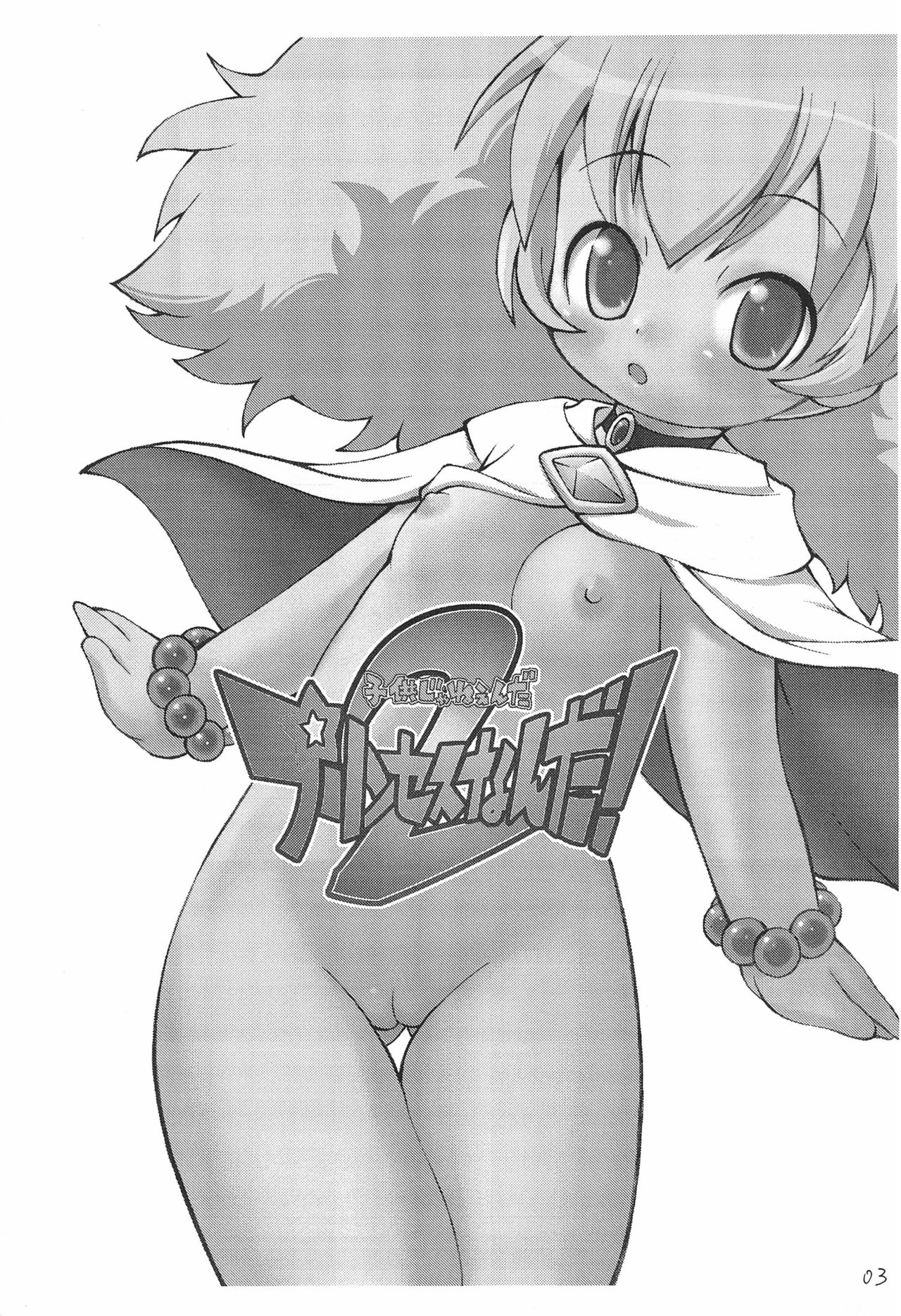 Kodomo ja Neenda Princess nanda! 2 page 3 full
