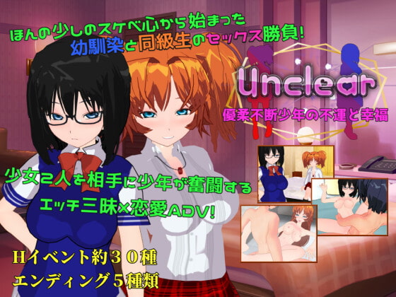 Unclear Yuujuufudan Shounen no Fuun to Koufuku page 1 full