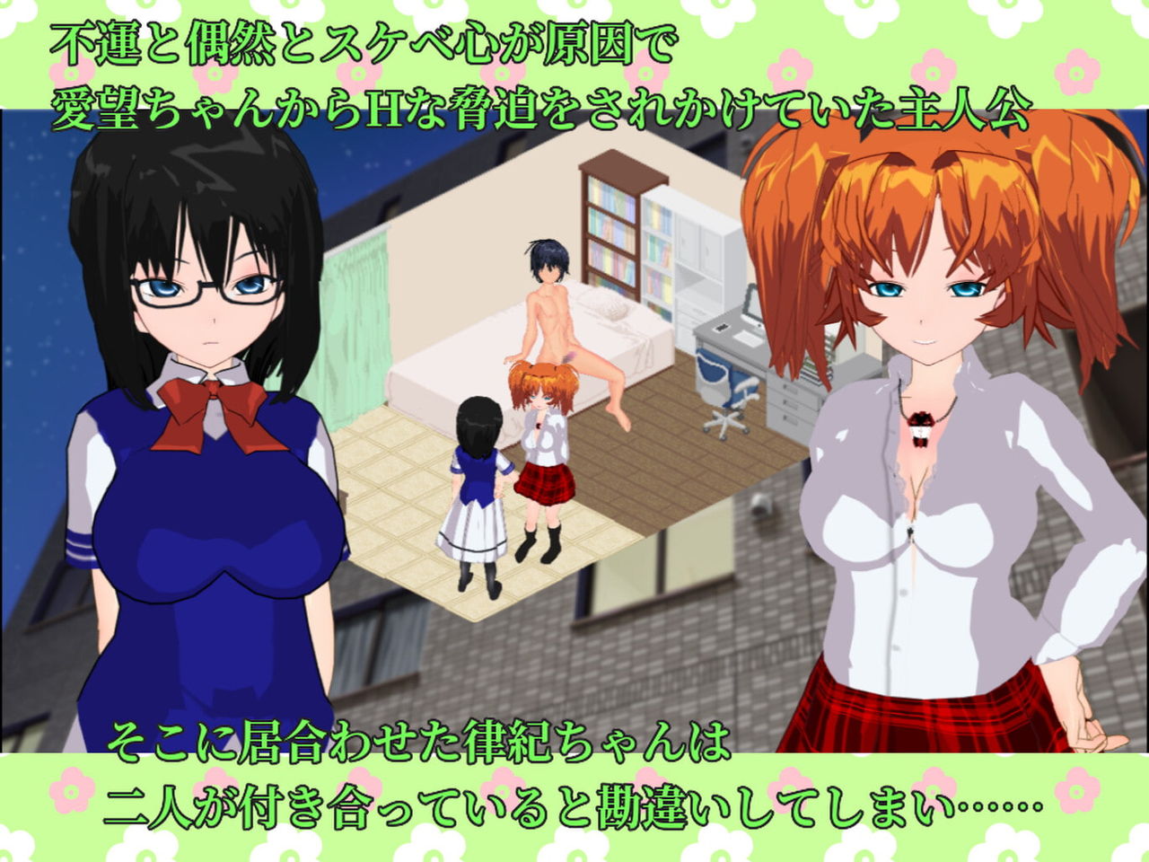 Unclear Yuujuufudan Shounen no Fuun to Koufuku page 4 full