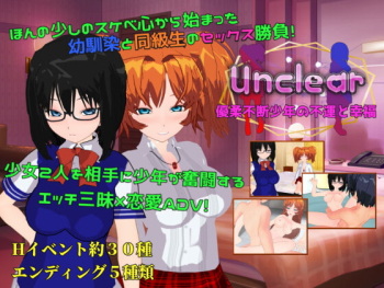Unclear Yuujuufudan Shounen no Fuun to Koufuku cover