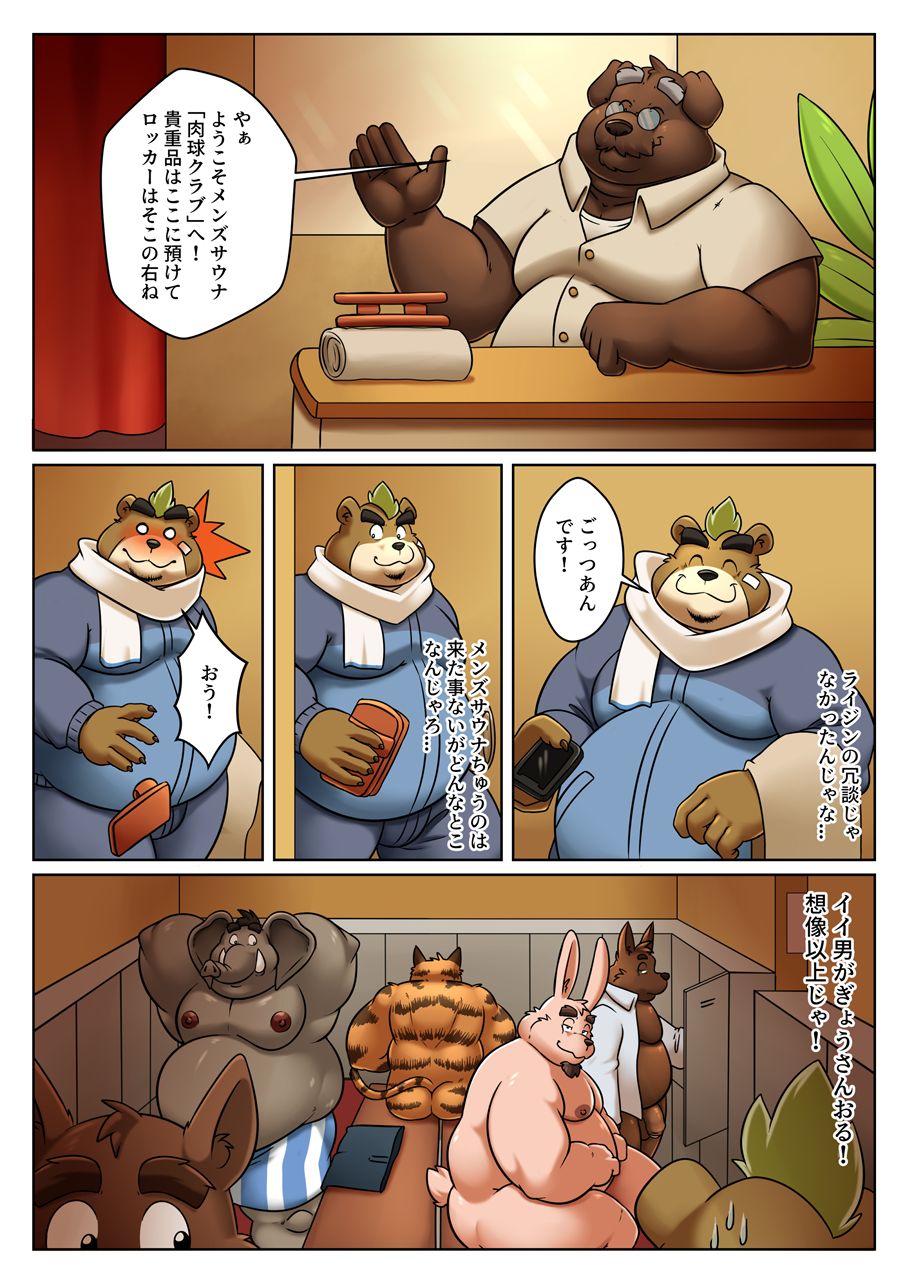 アシガラの潜入!ダークルーム! page 4 full