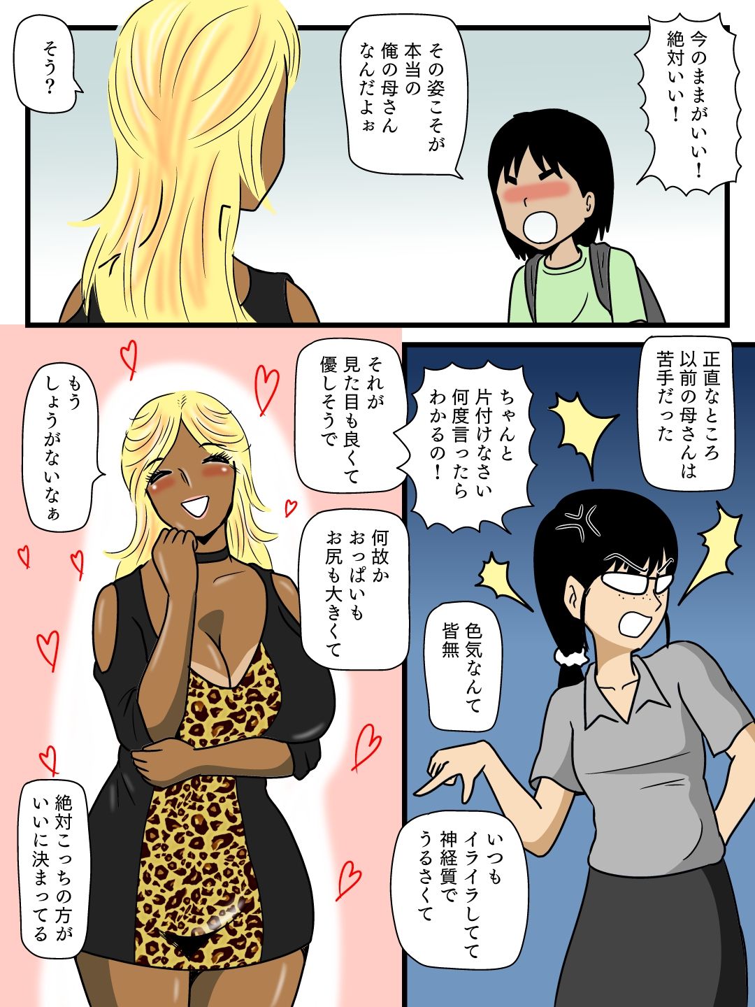 Majime na Haha ga Akuyuu no Eikyou de Bitch ni Natte ita page 10 full