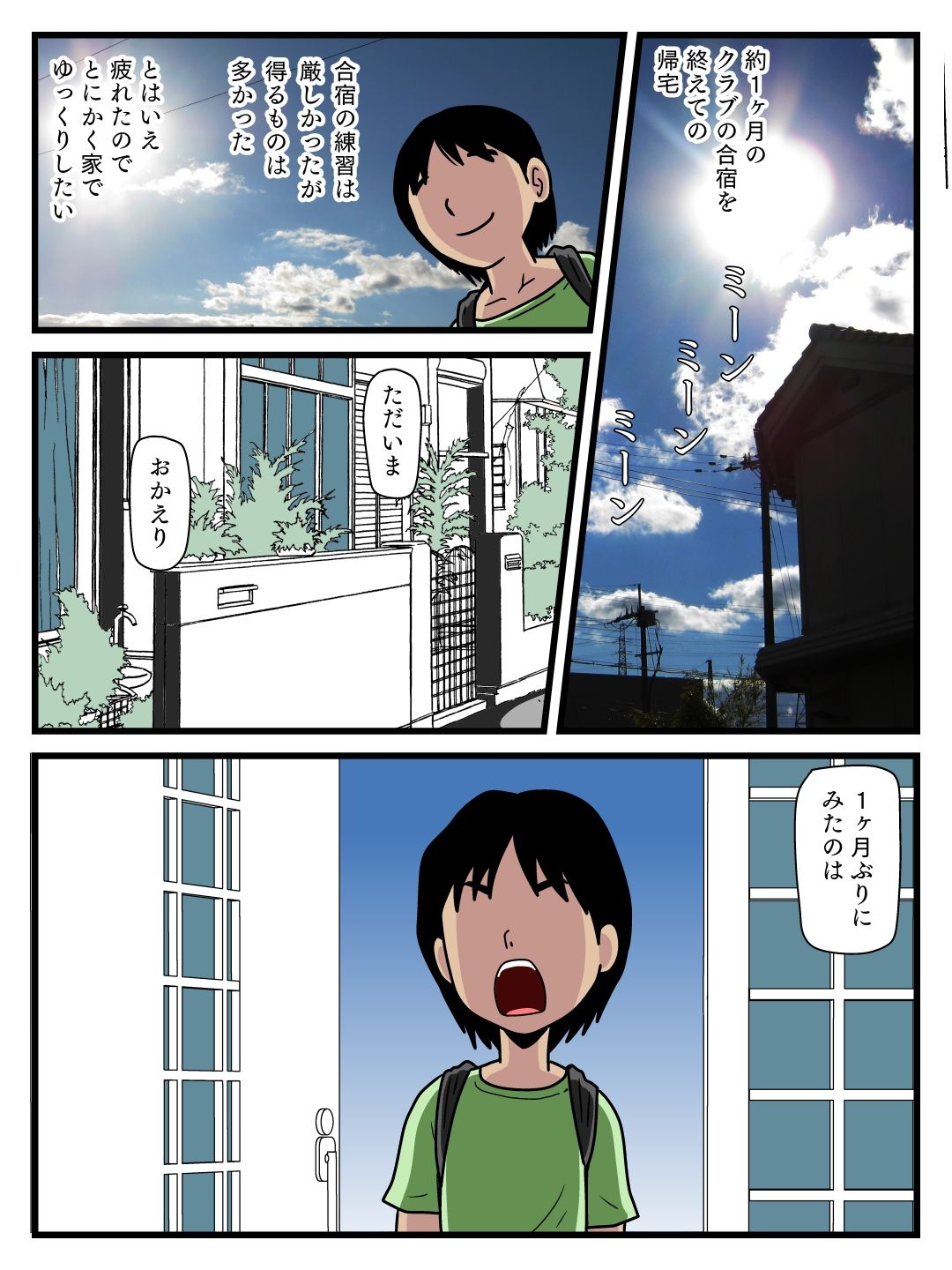 Majime na Haha ga Akuyuu no Eikyou de Bitch ni Natte ita page 2 full