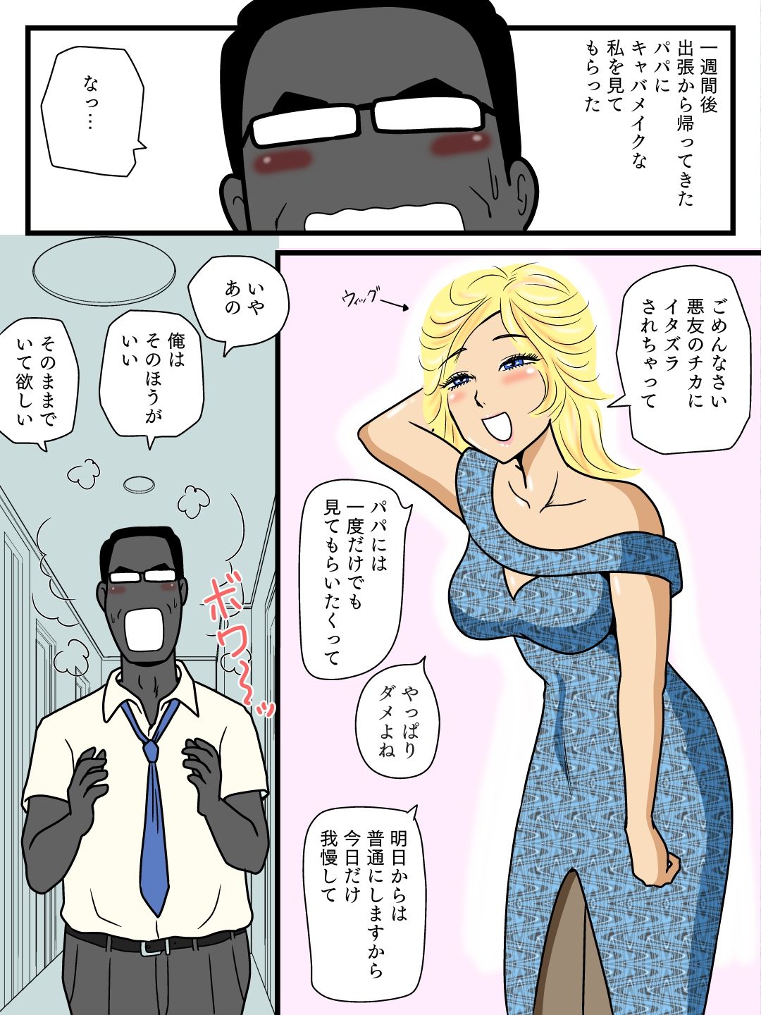 Majime na Haha ga Akuyuu no Eikyou de Bitch ni Natte ita page 7 full