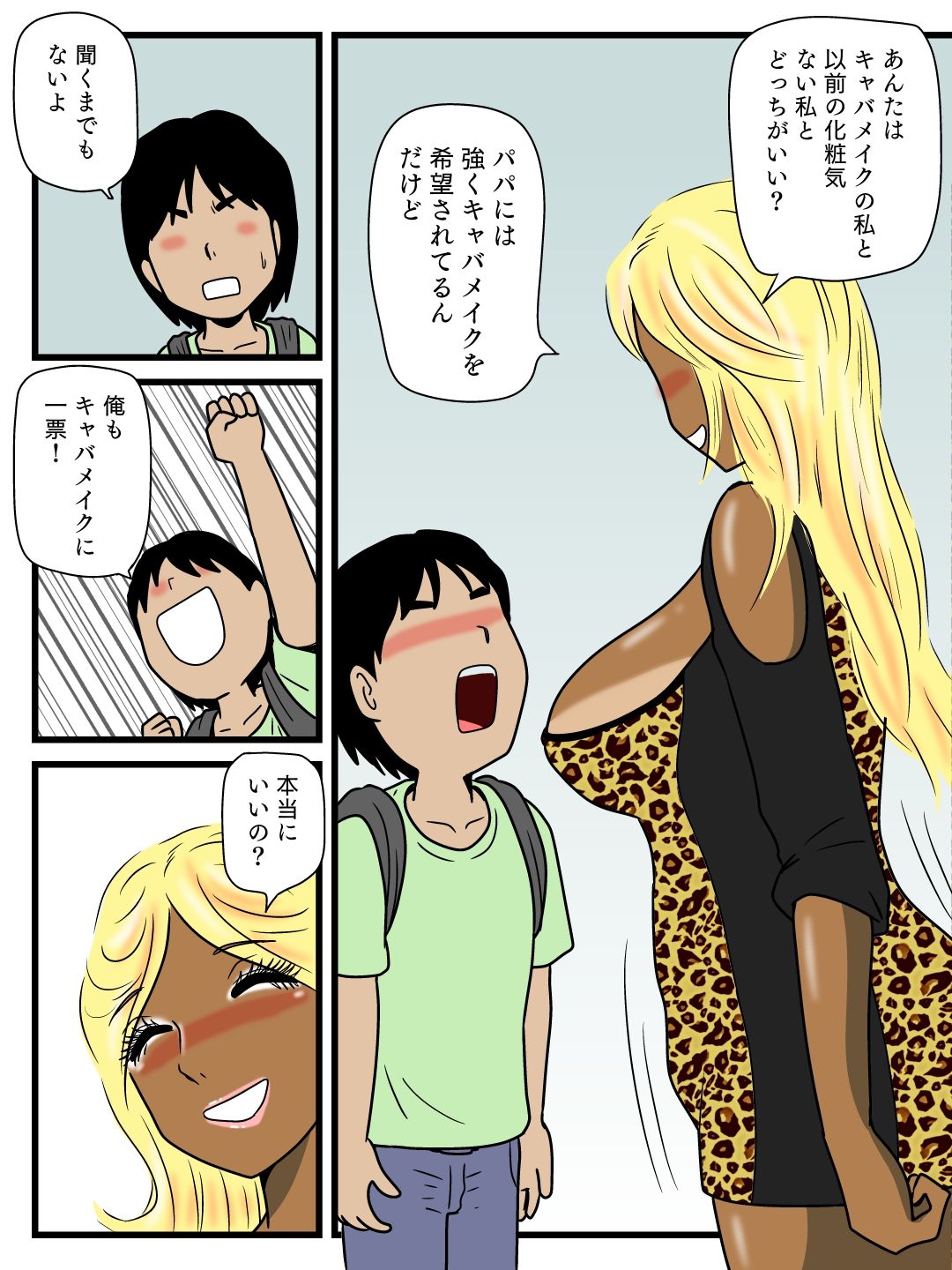 Majime na Haha ga Akuyuu no Eikyou de Bitch ni Natte ita page 9 full
