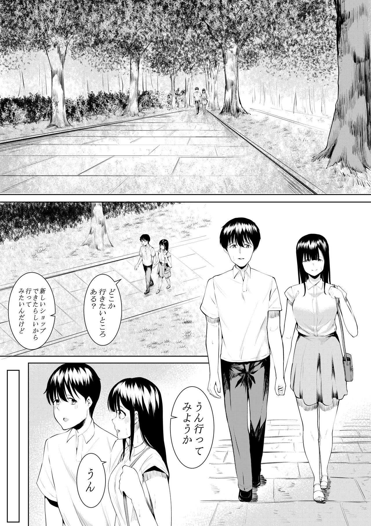 Natsu no Hi no Omoide page 3 full