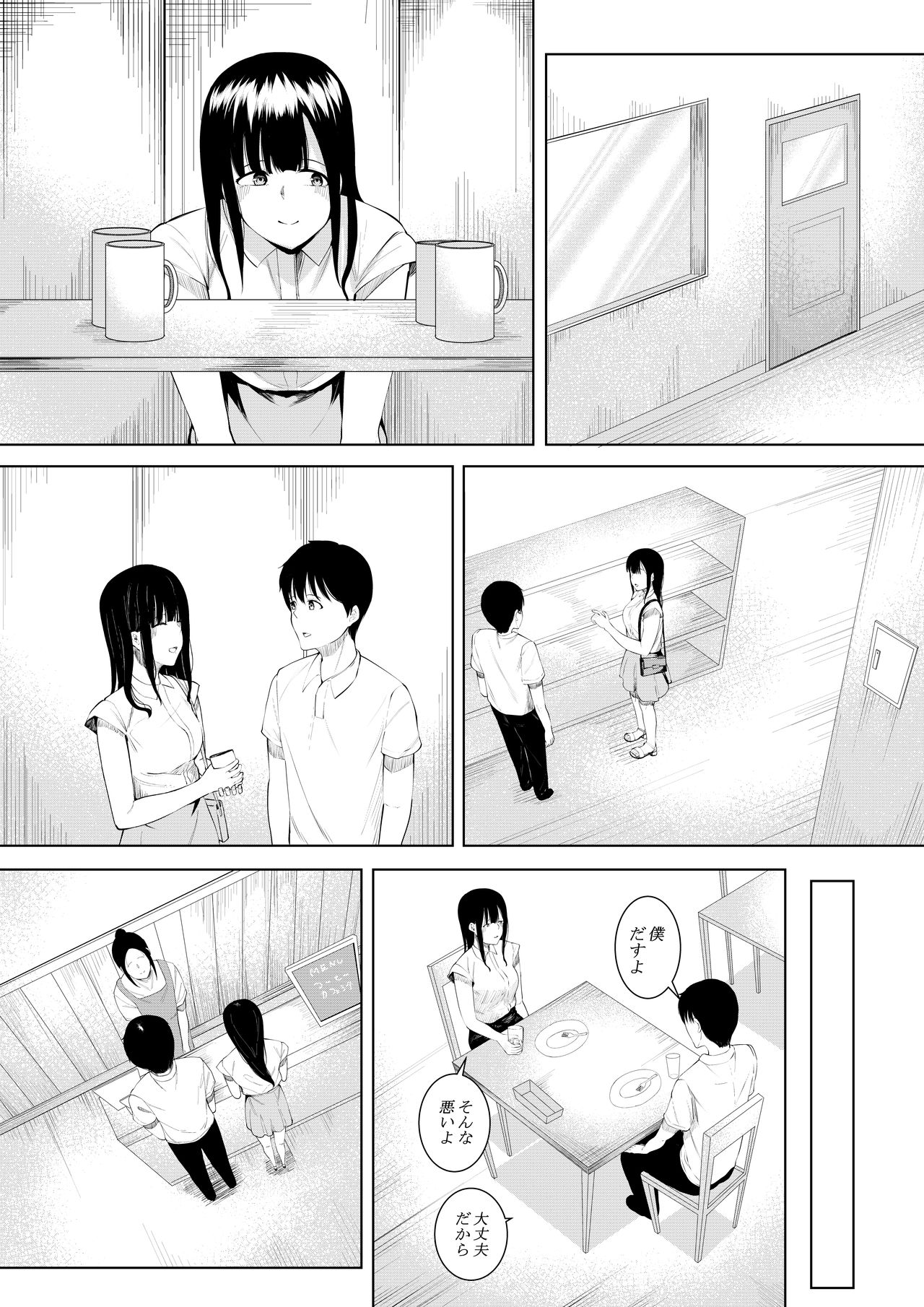 Natsu no Hi no Omoide page 4 full
