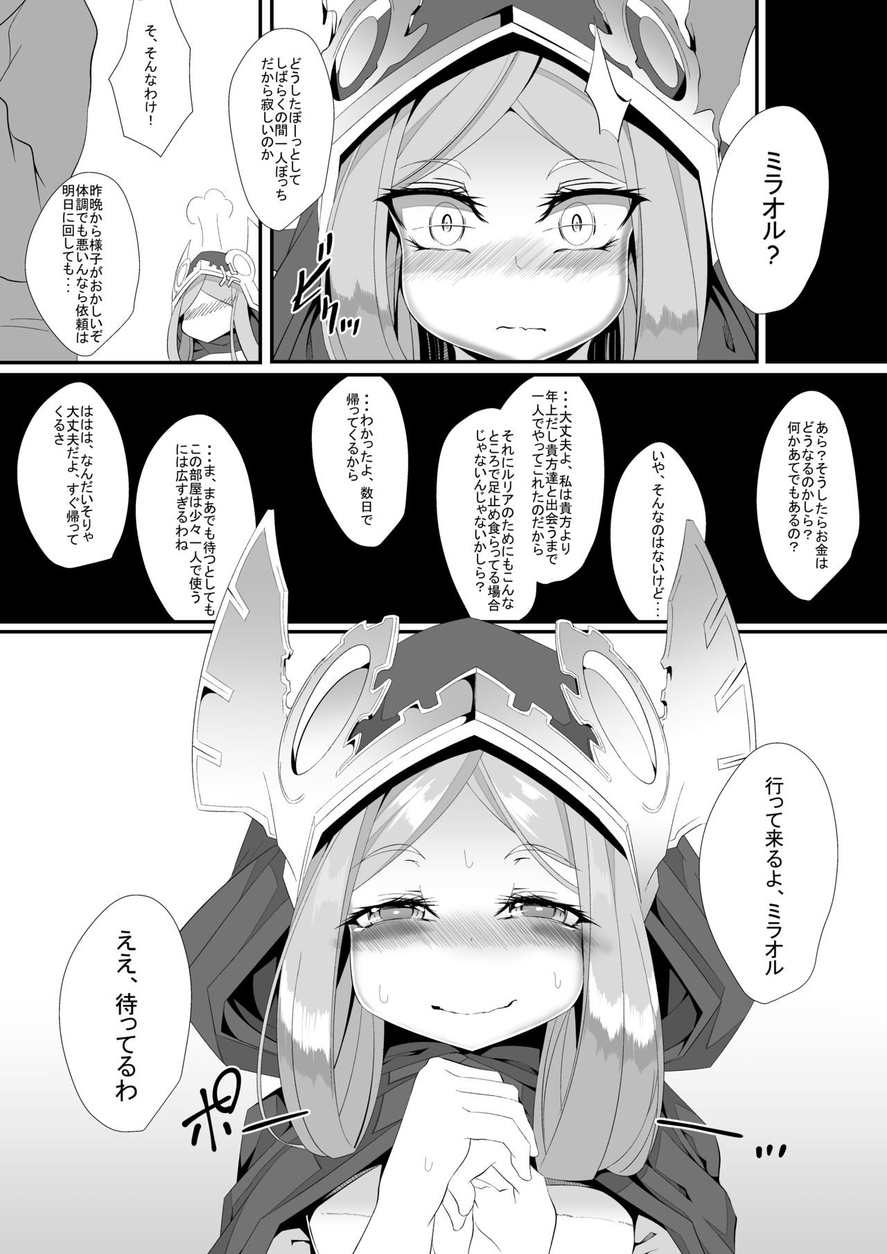 M.P. Vol. 11 page 5 full