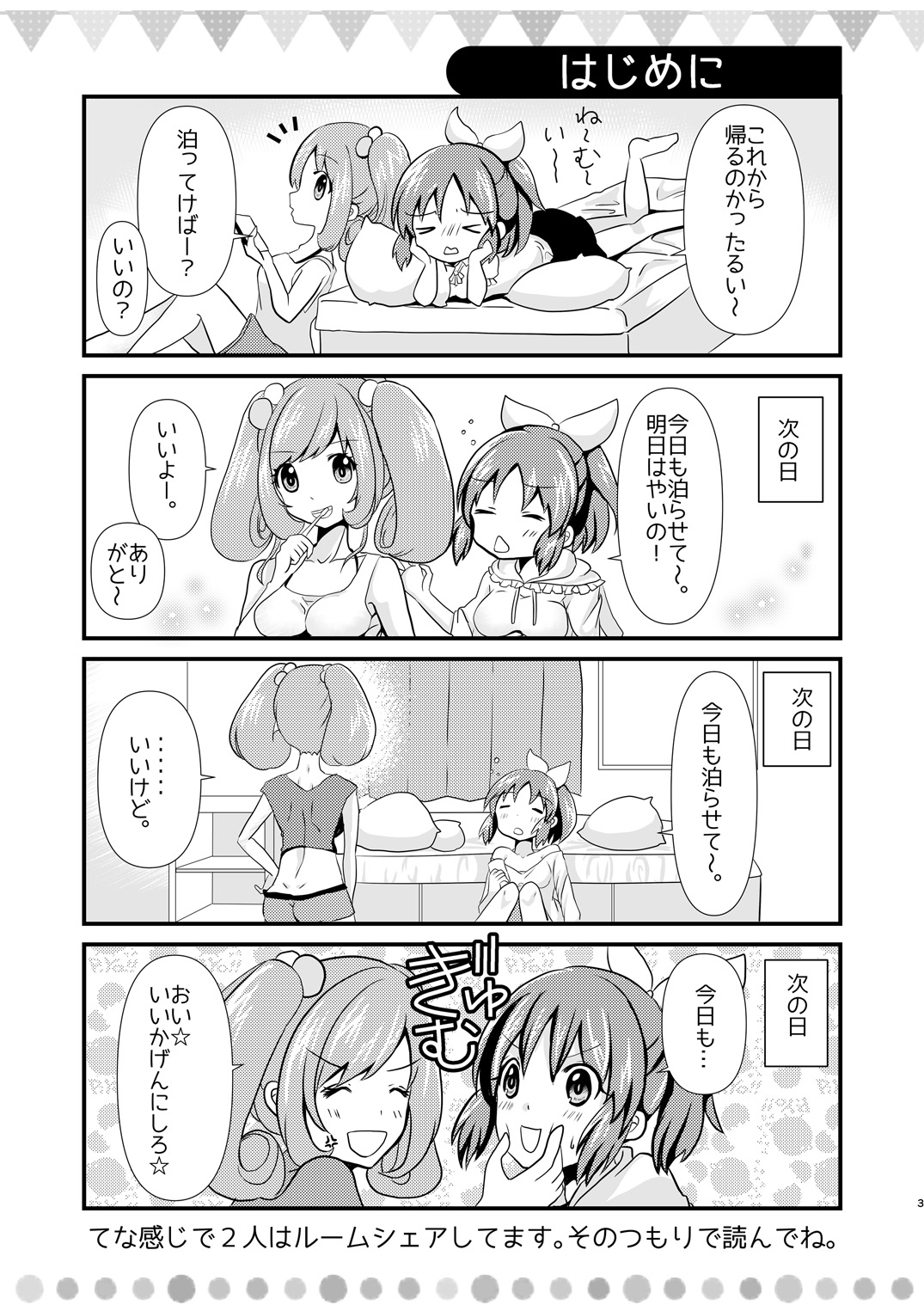 Sweet Rabbit Soushuuhen page 3 full