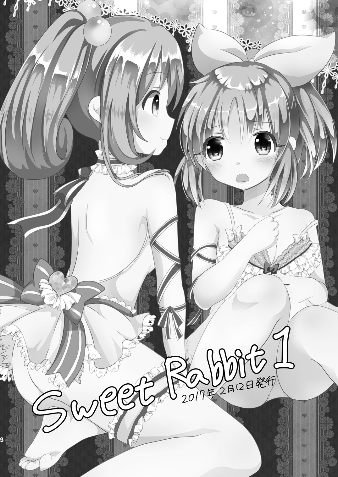 Sweet Rabbit Soushuuhen page 4 full
