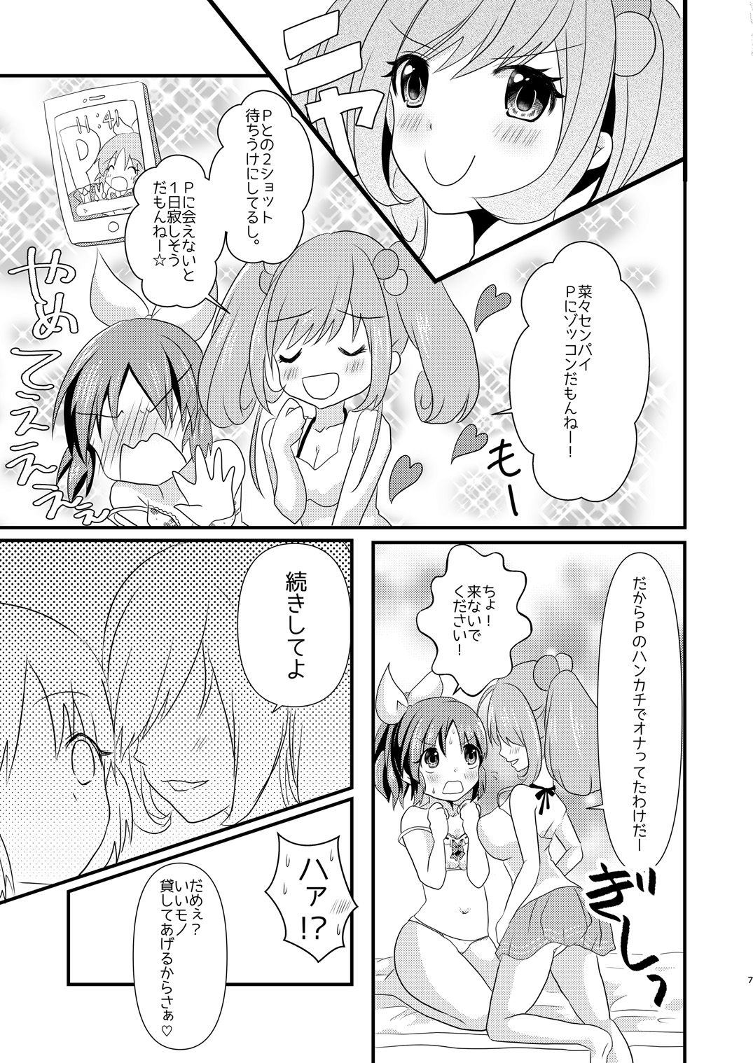 Sweet Rabbit Soushuuhen page 7 full